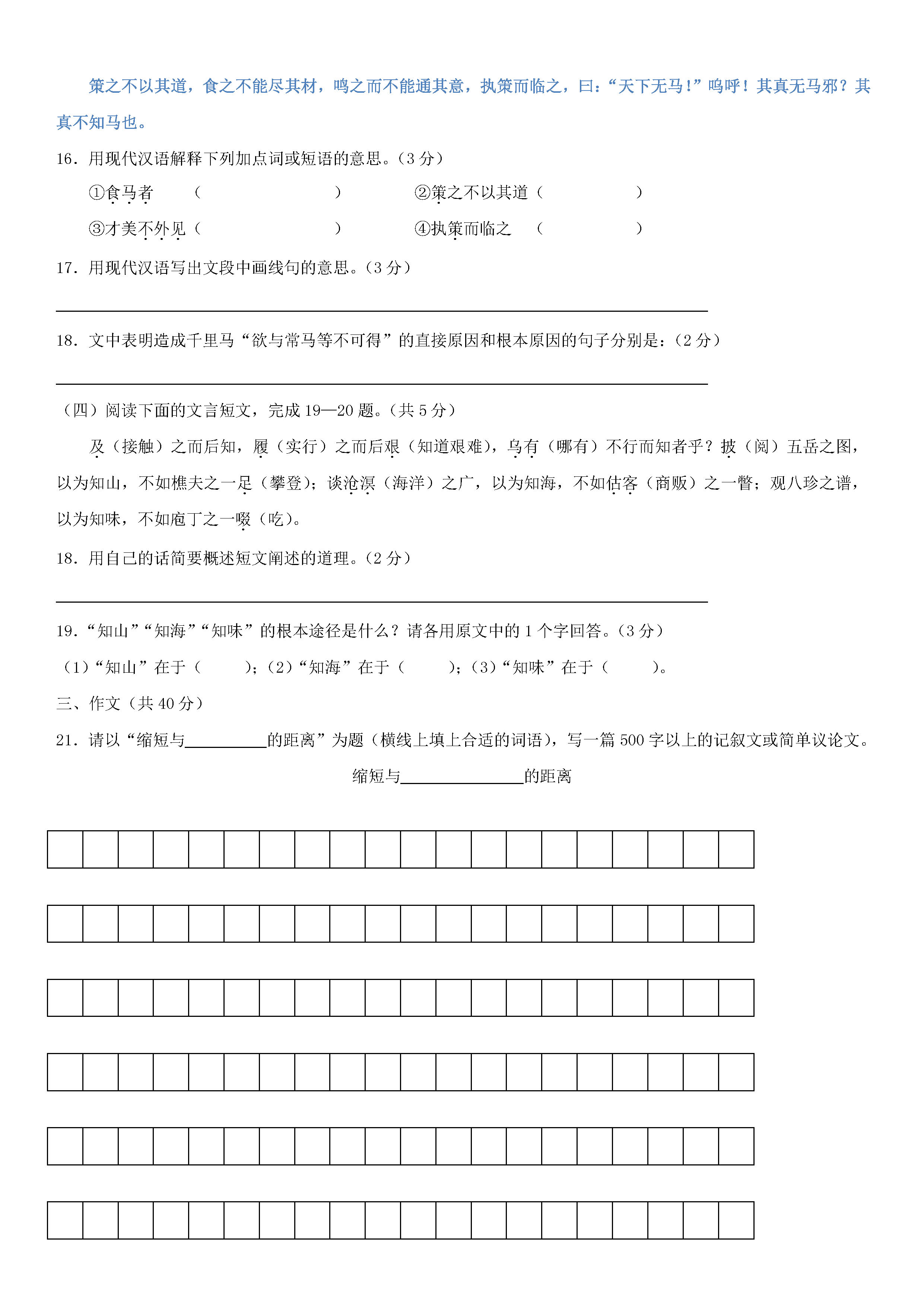 江苏省金坛市2018-2019八年级语文下册月考试题及答案