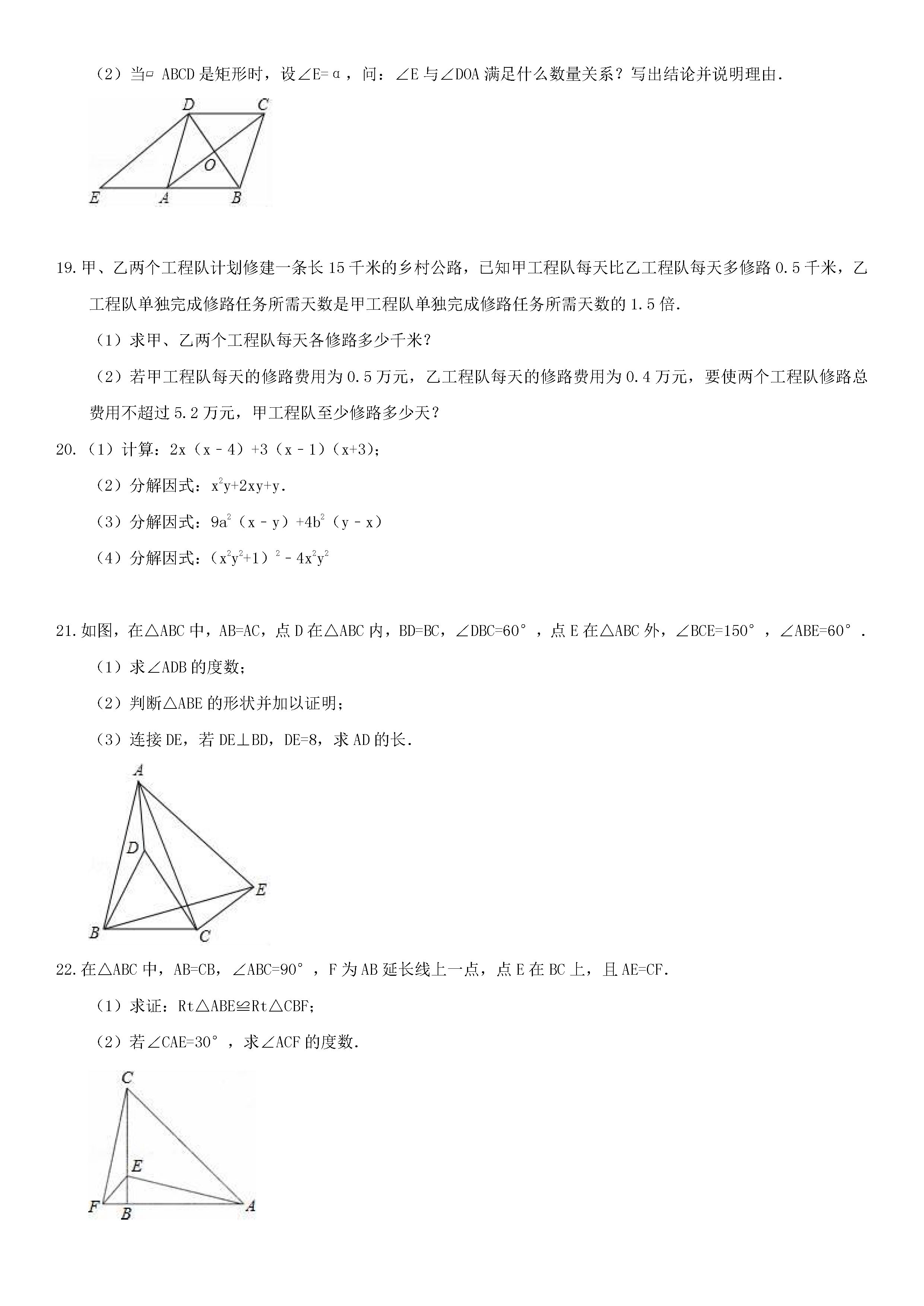 广东省珠海市小林中学2018-2019八年级数学上册月考试题及解析