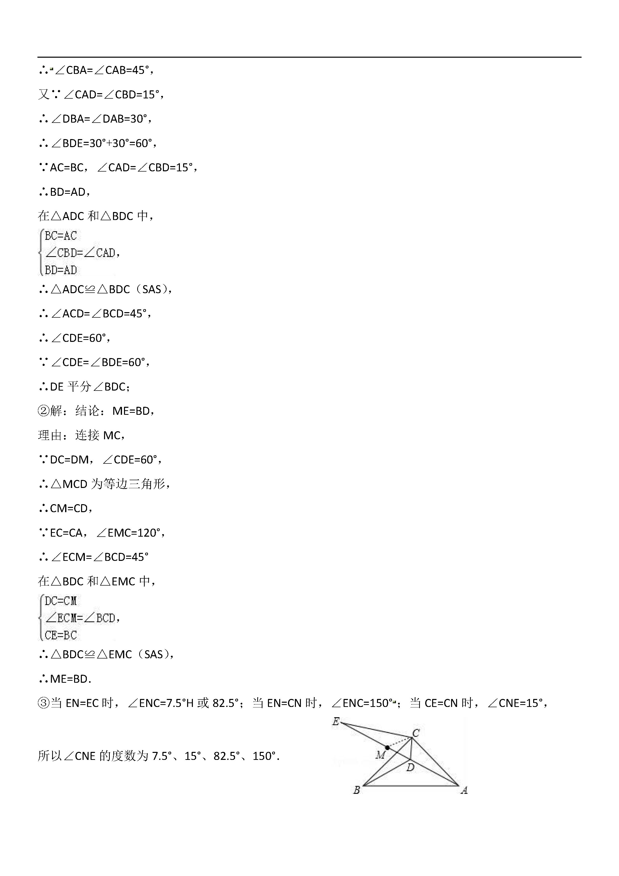 江苏省宿迁市泗阳2018-2019八年级数学上册月考试题及解析