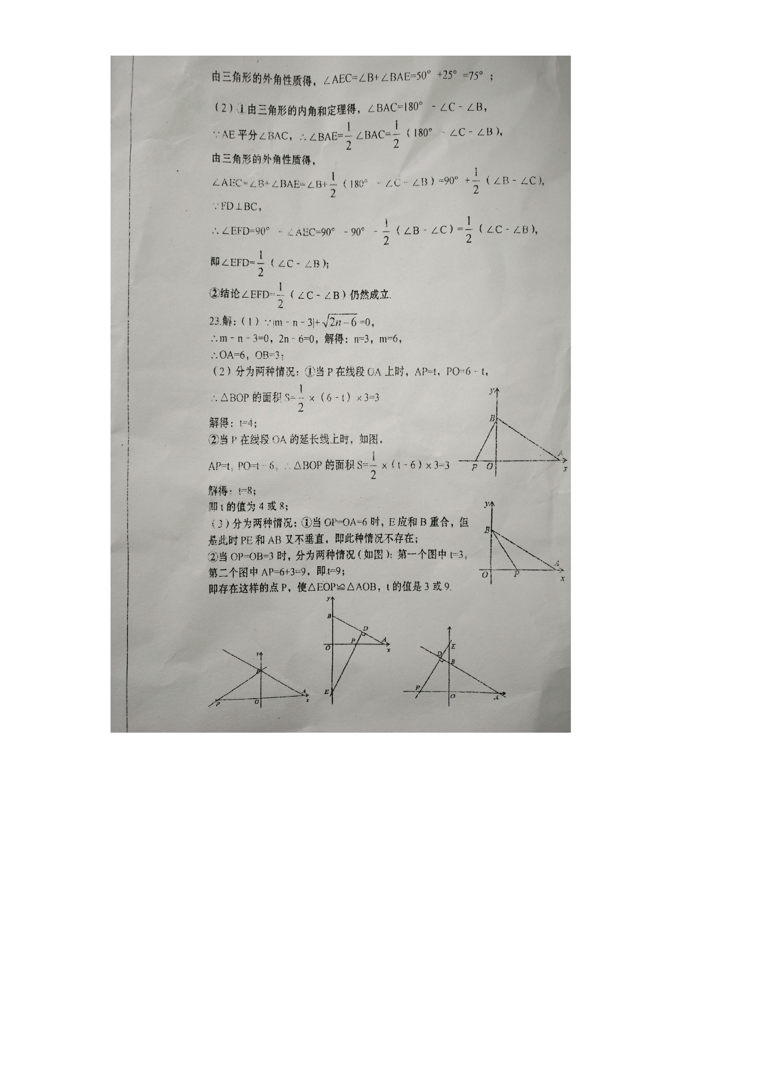 安徽省阜阳市太和县2018-2019八年级数学上册月考试题及答案