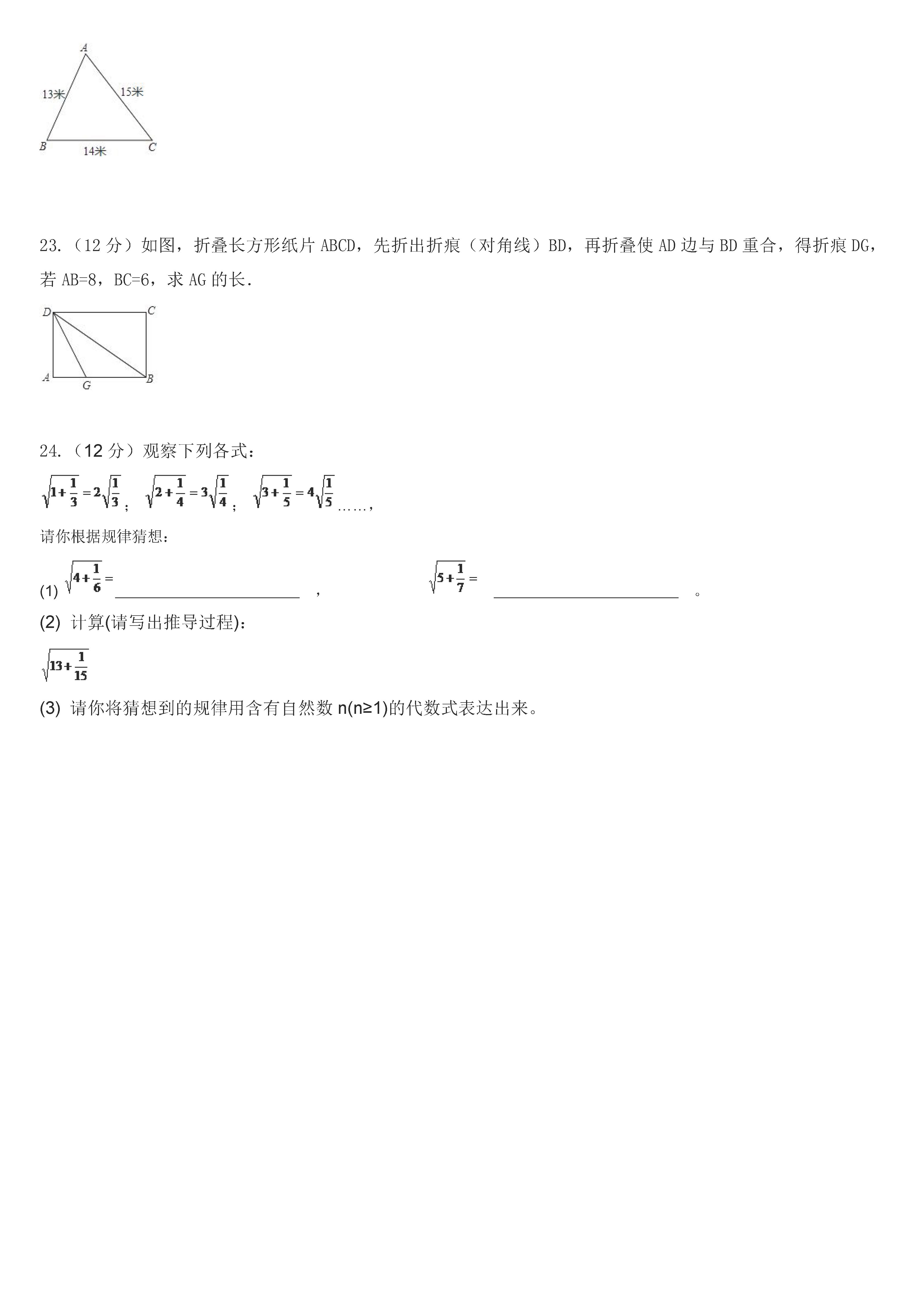 2018-2019初二年级数学下册月考测试题及参考答案