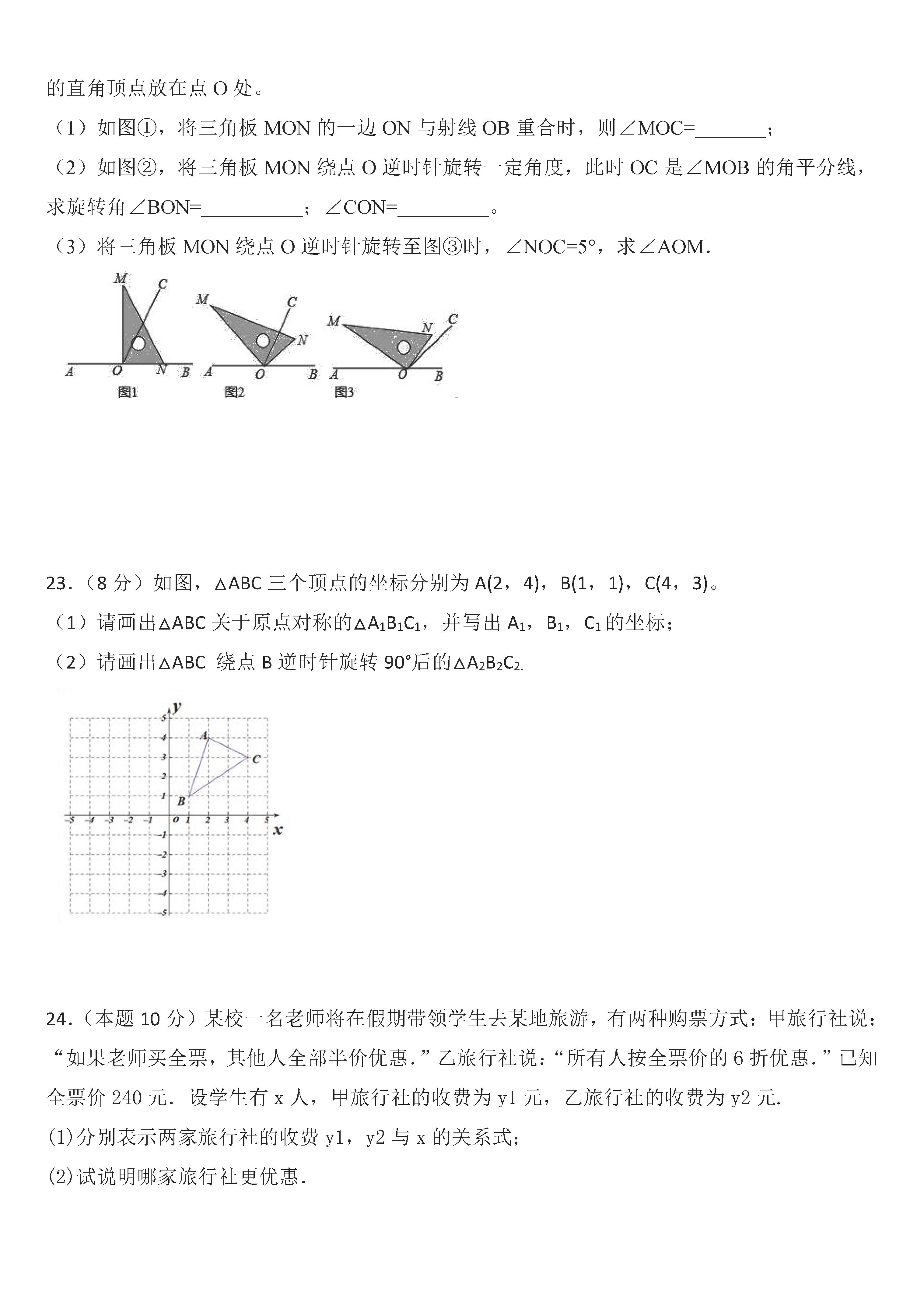 济南市2018-2019八年级数学下册月考测试题及答案（北师大版）