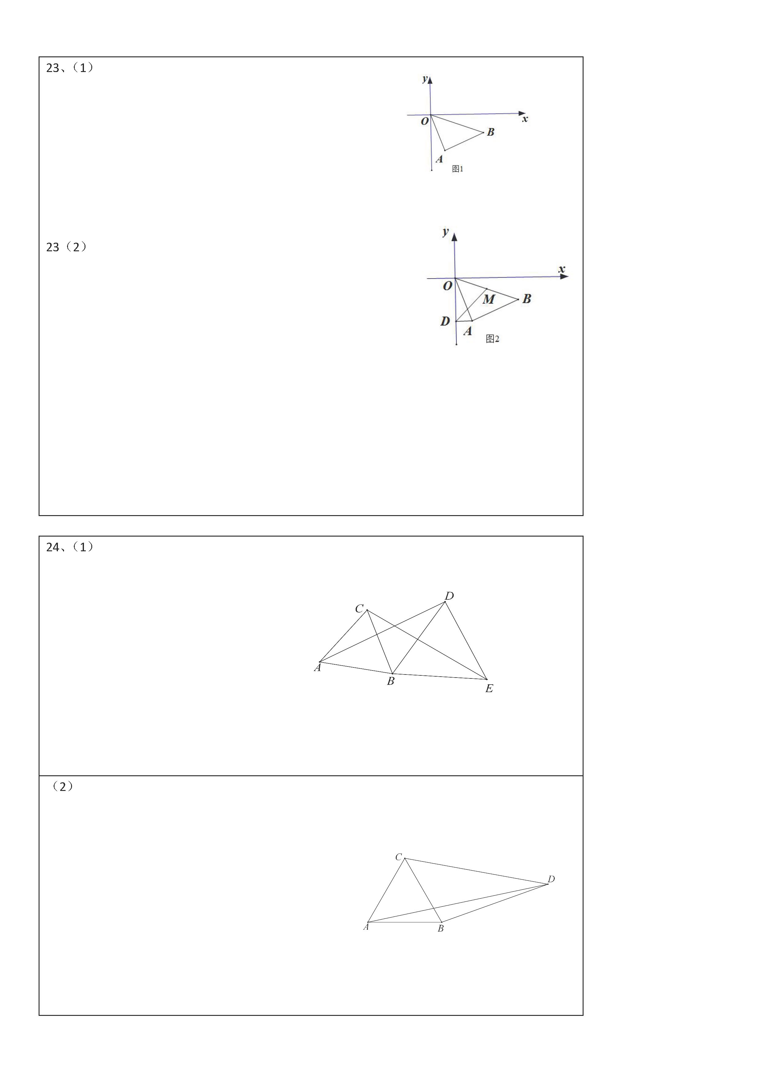 2018-2019八年级数学下册月考测试题及答案（知音联盟）