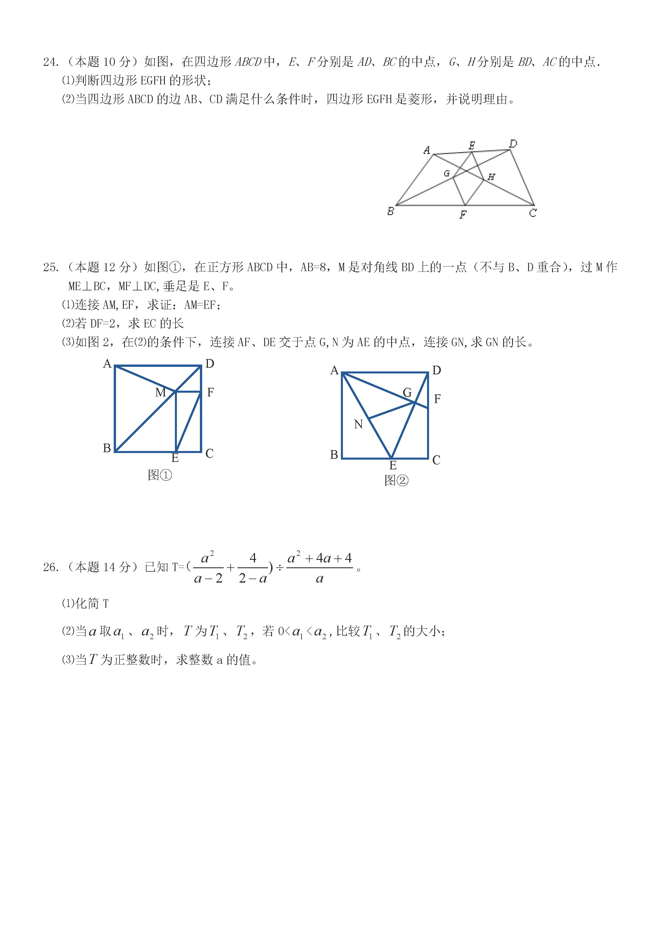 常青藤学校联盟2018-2019八年级数学下册月考测试题无答案