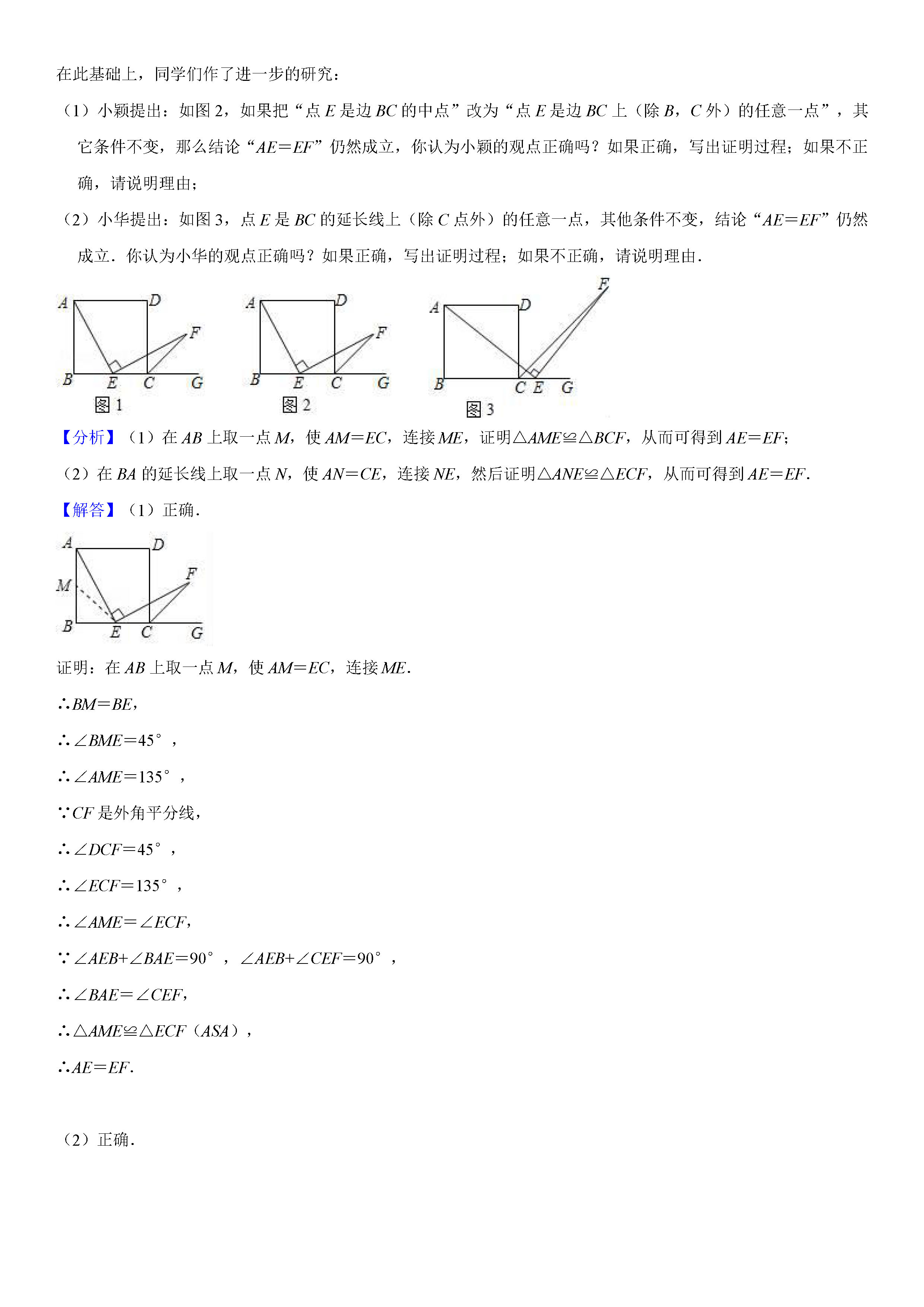 河南省新乡2018-2019八年级数学下册月考测试题及解析