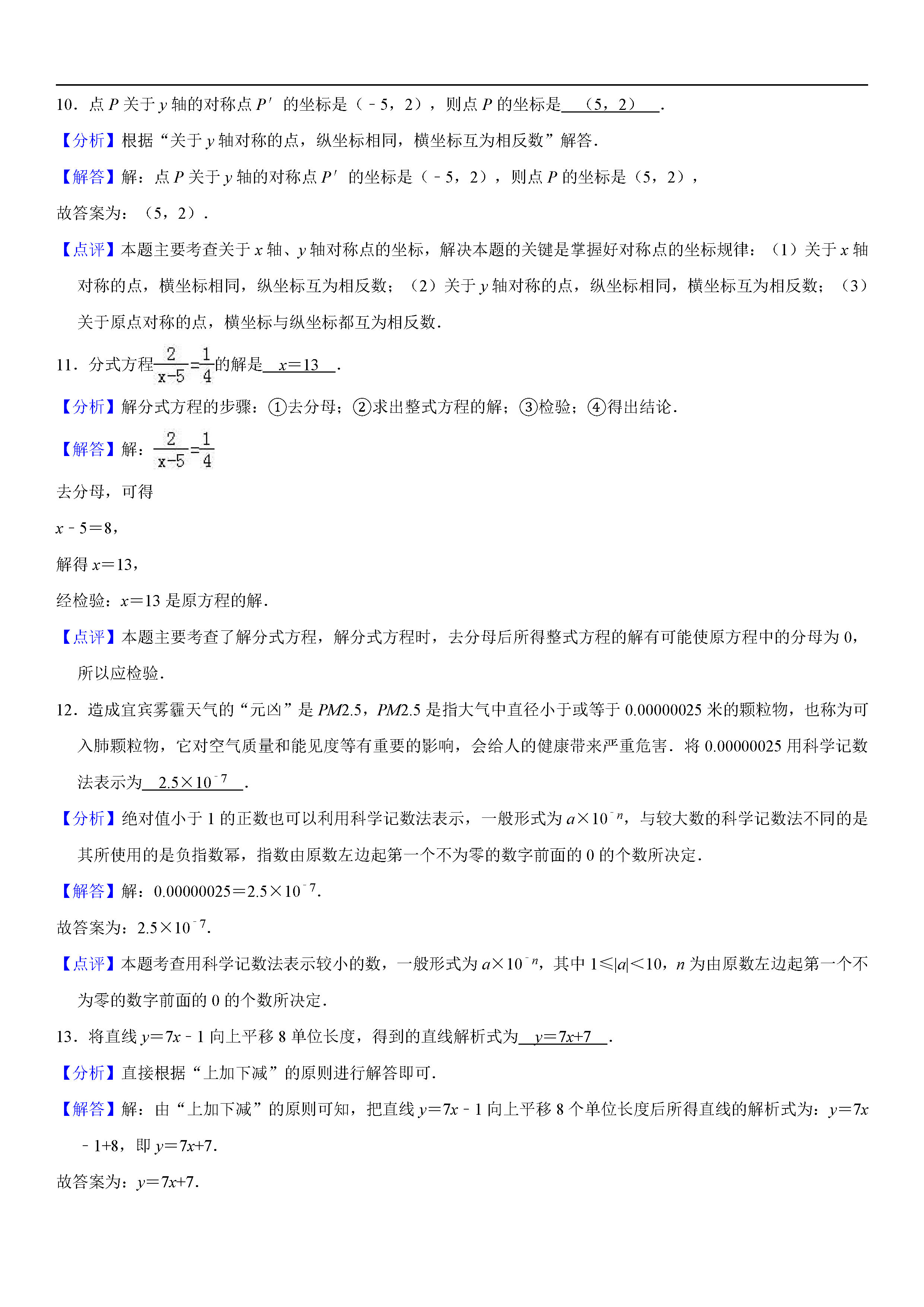 四川省宜宾市2018-2019八年级数学下册月考测试题答案及解析