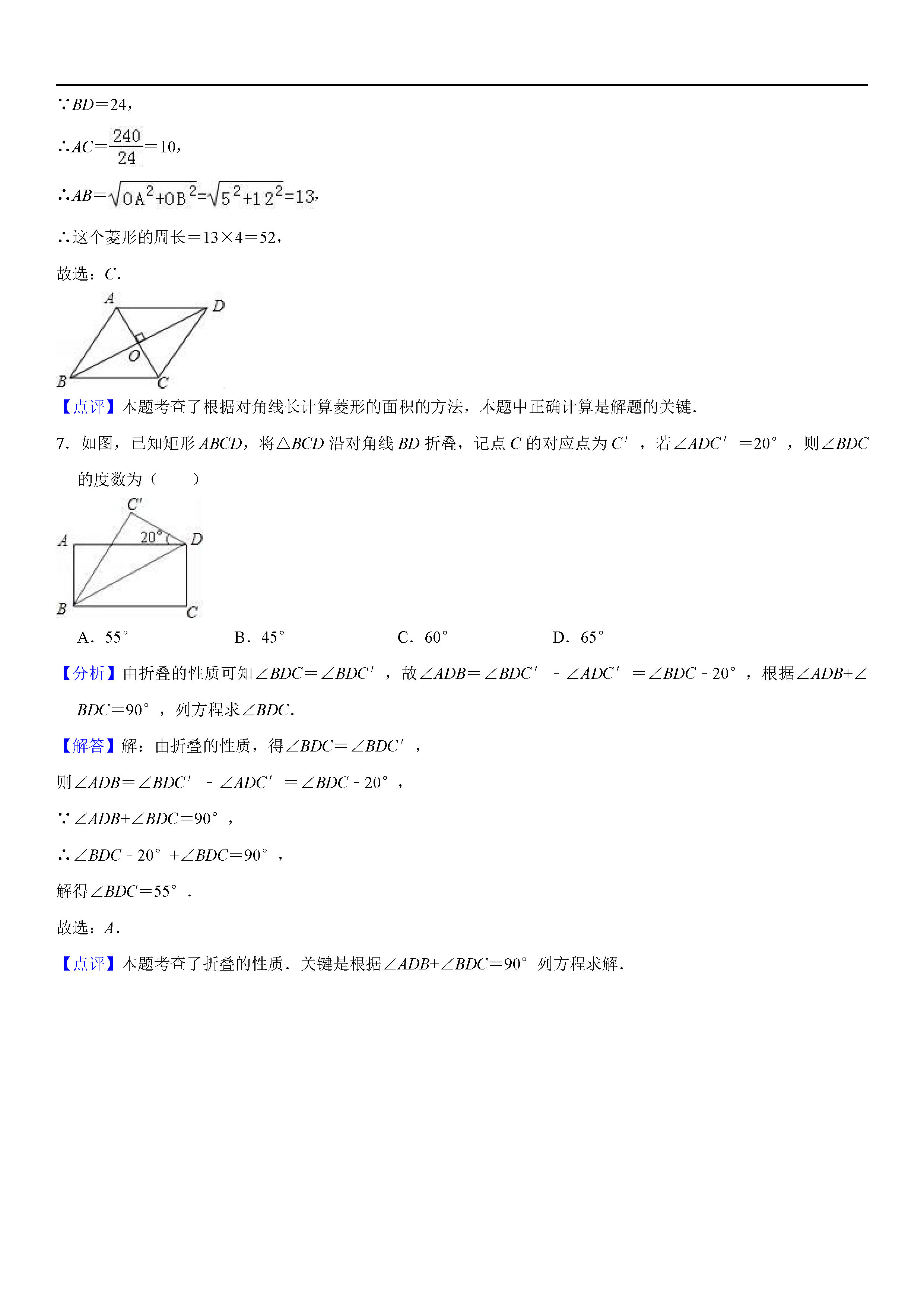 四川省宜宾市2018-2019八年级数学下册月考测试题答案及解析