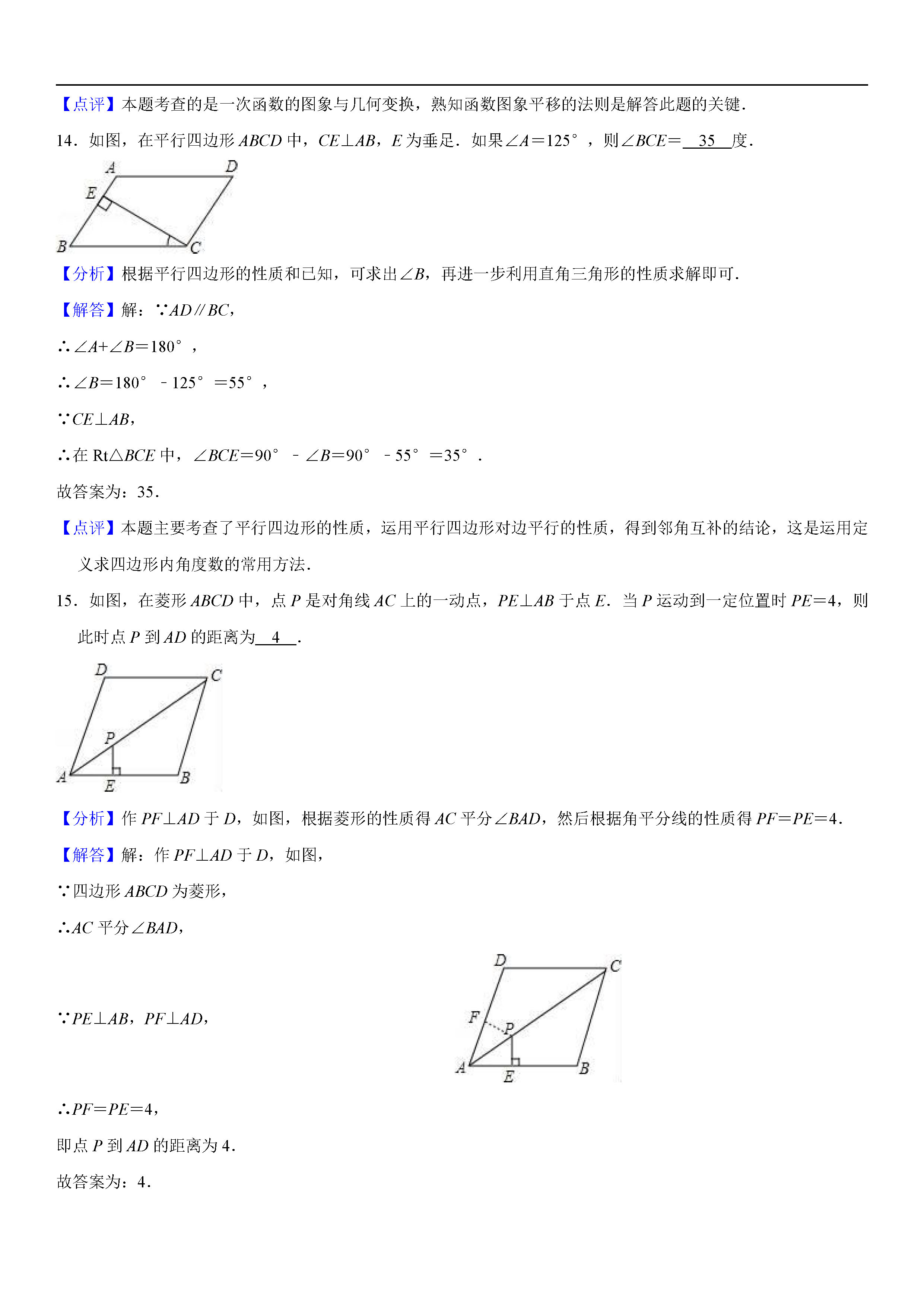 四川省宜宾市2018-2019八年级数学下册月考测试题答案及解析