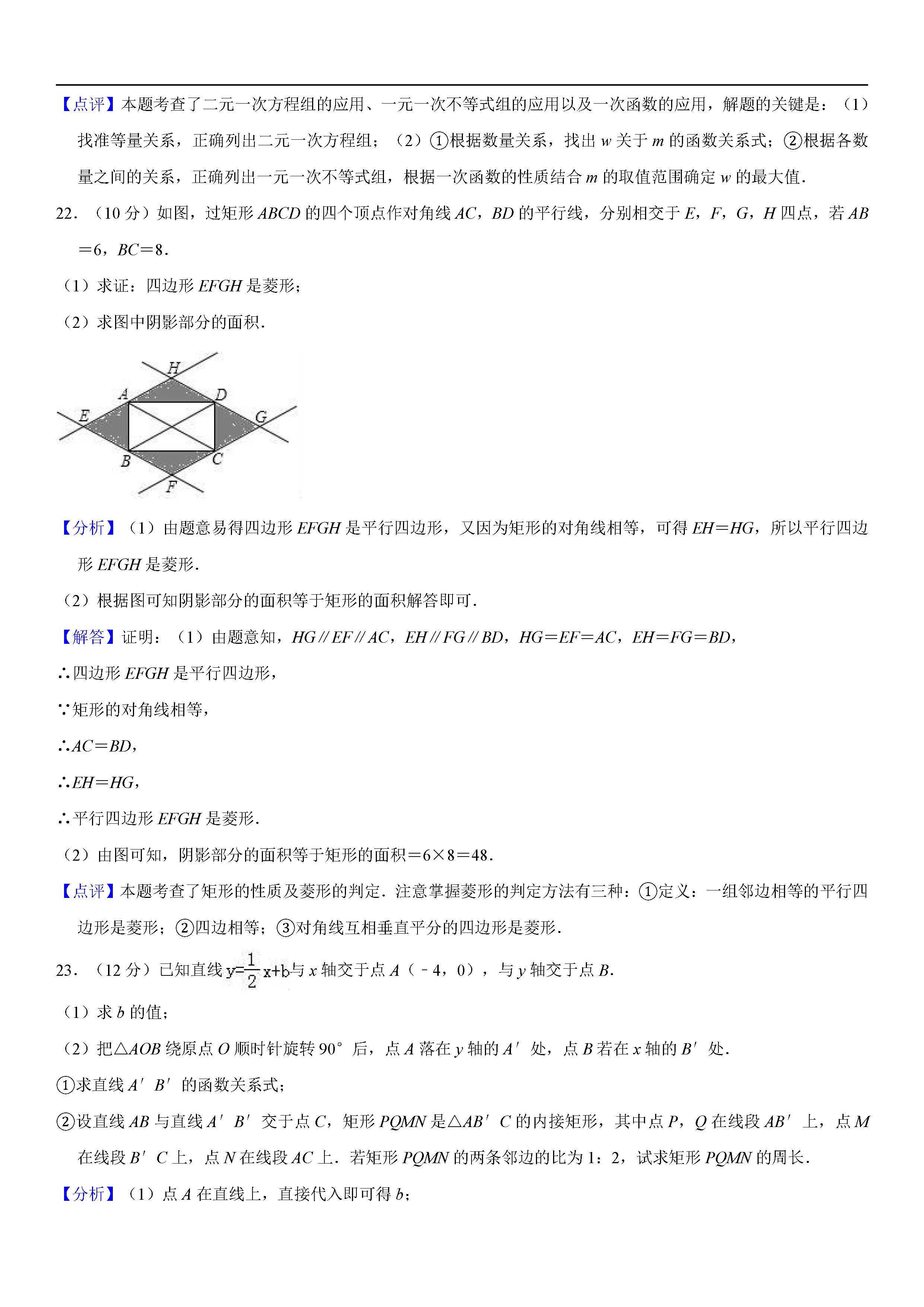 四川省宜宾市2018-2019八年级数学下册月考测试题答案及解析