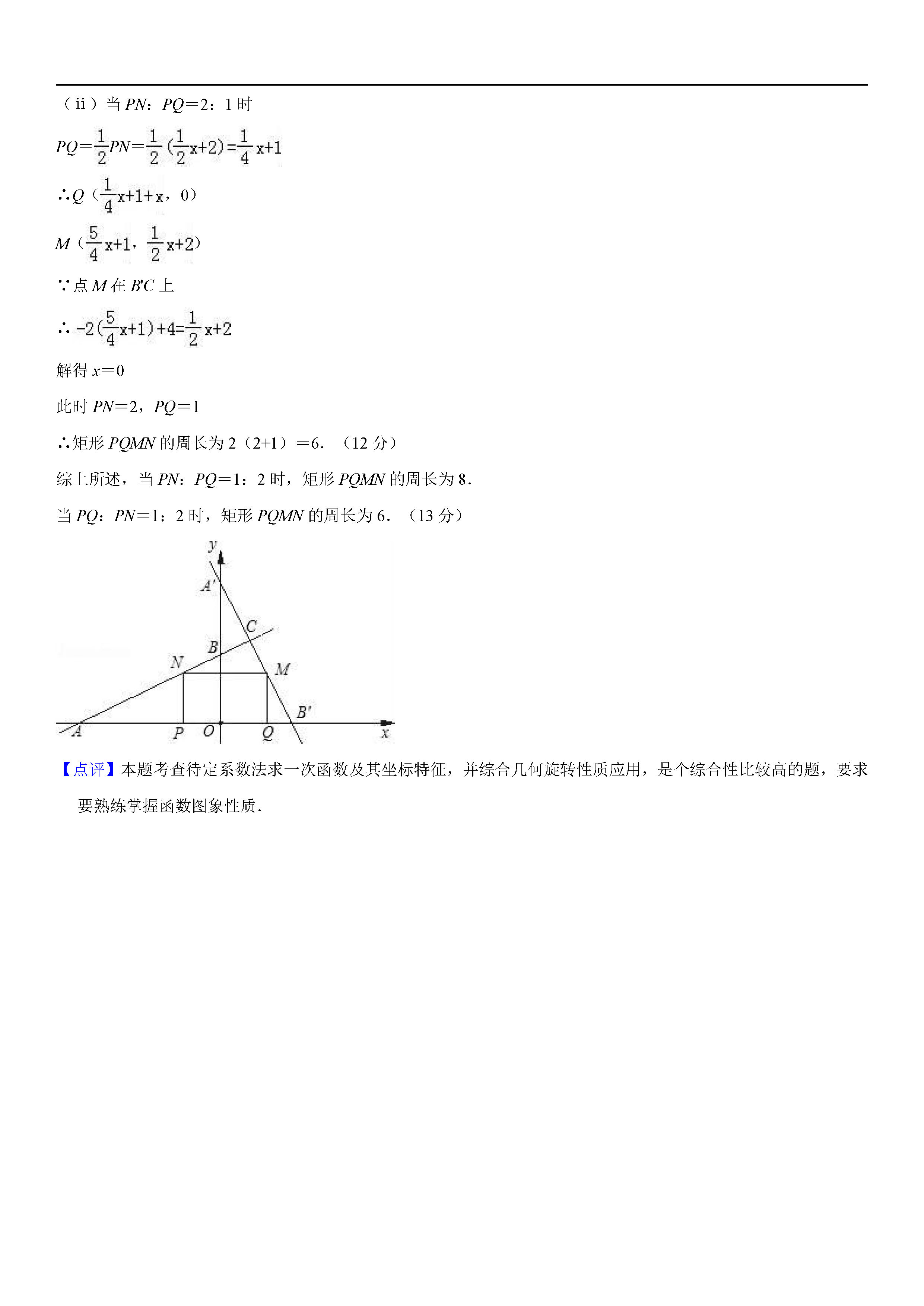 四川省宜宾市2018-2019八年级数学下册月考测试题答案及解析