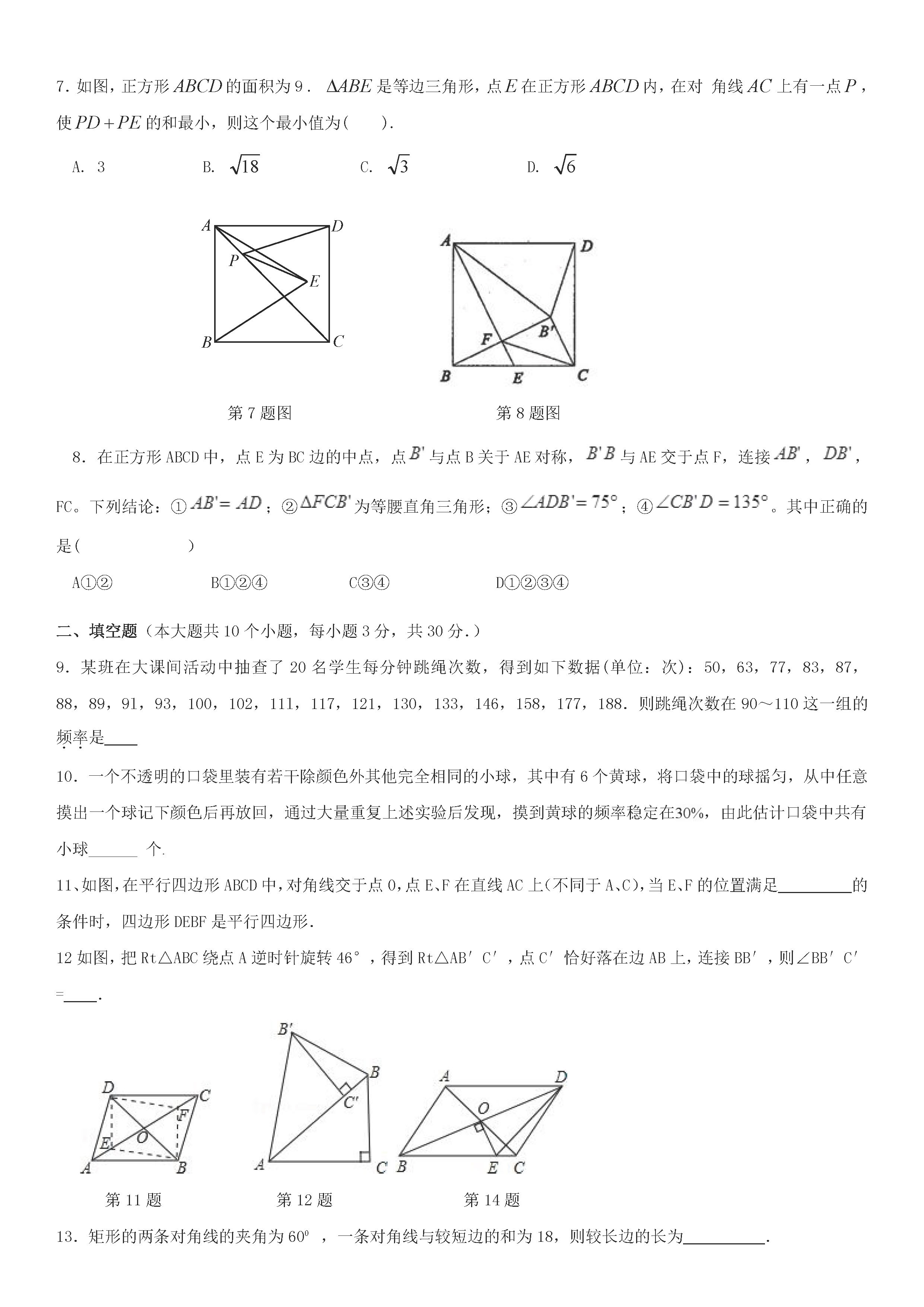 江苏扬州市江都区2018-2019八年级数学下册月考测试题及答案