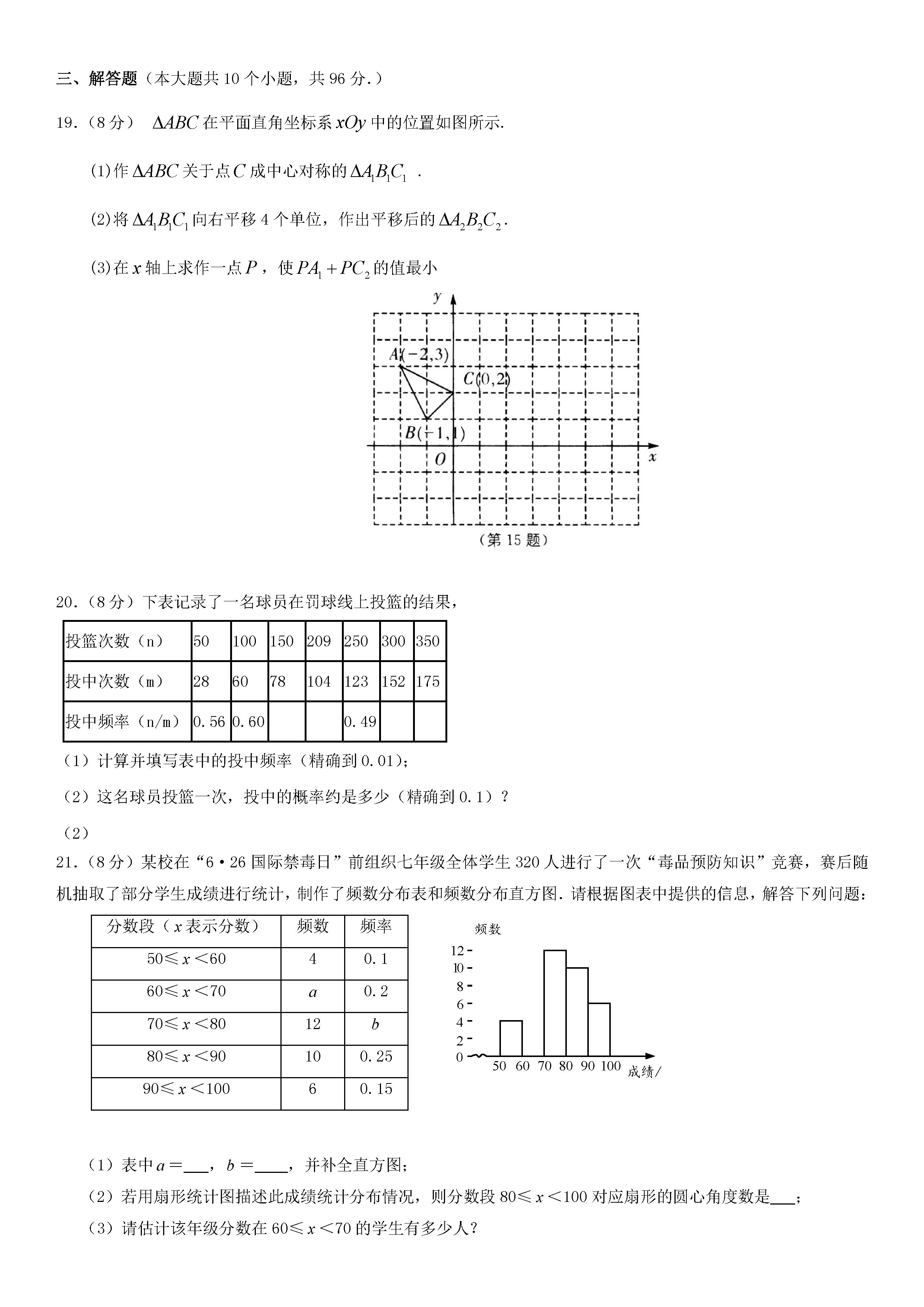 江苏扬州市江都区2018-2019八年级数学下册月考测试题及答案