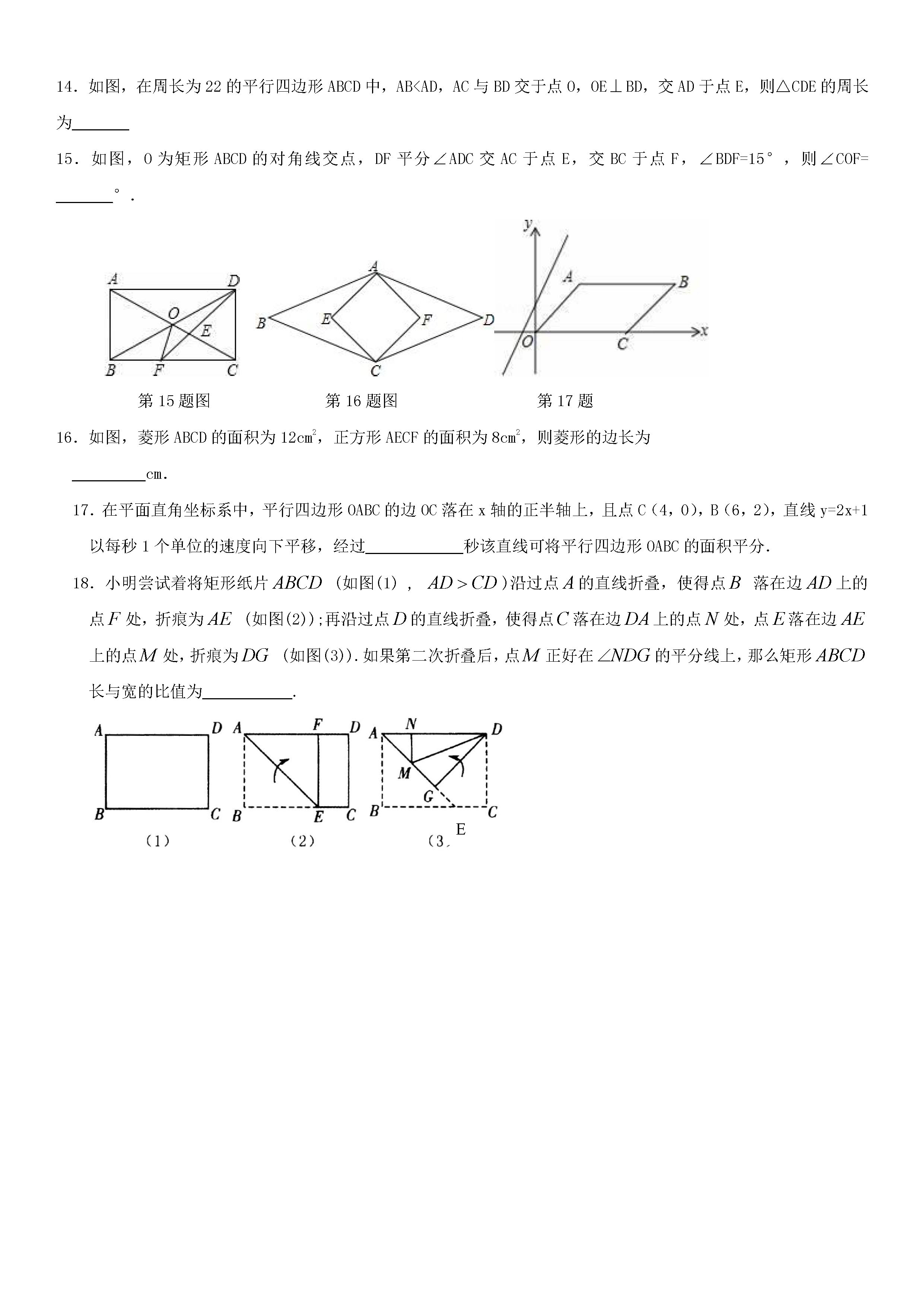 江苏扬州市江都区2018-2019八年级数学下册月考测试题及答案