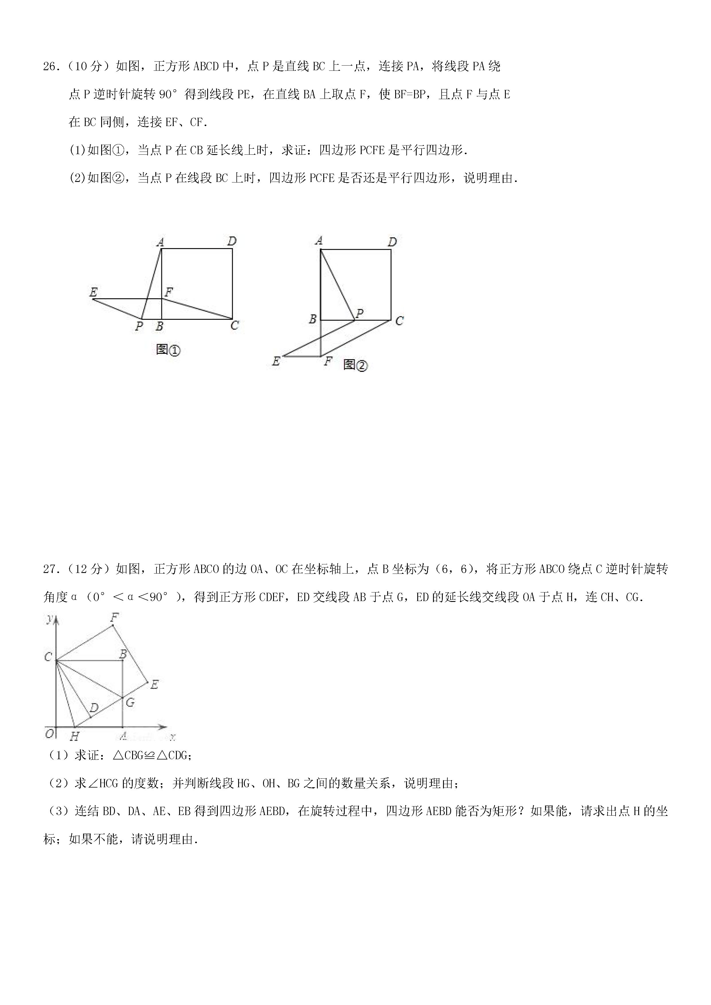 江苏扬州市江都区2018-2019八年级数学下册月考测试题及答案