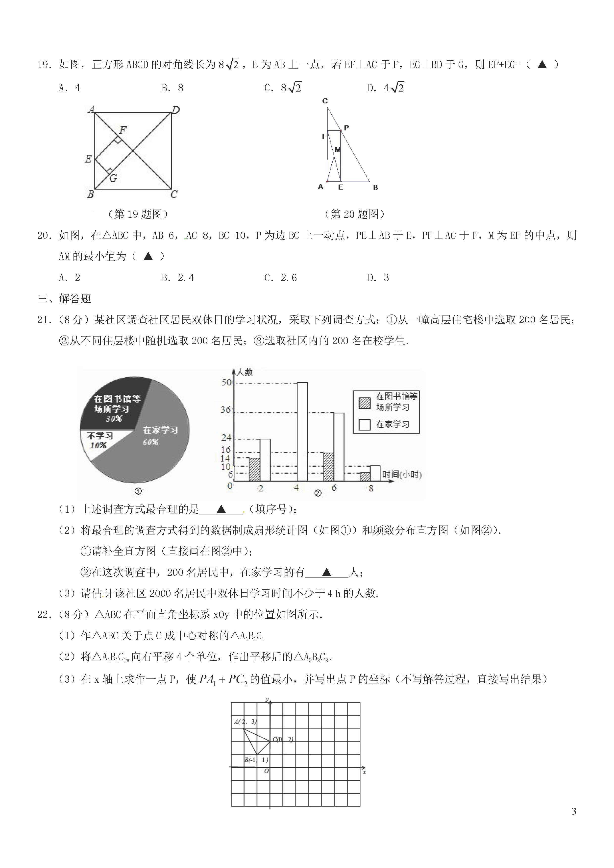 江苏句容市华阳片2018-2019八年级数学下册月考试题及答案