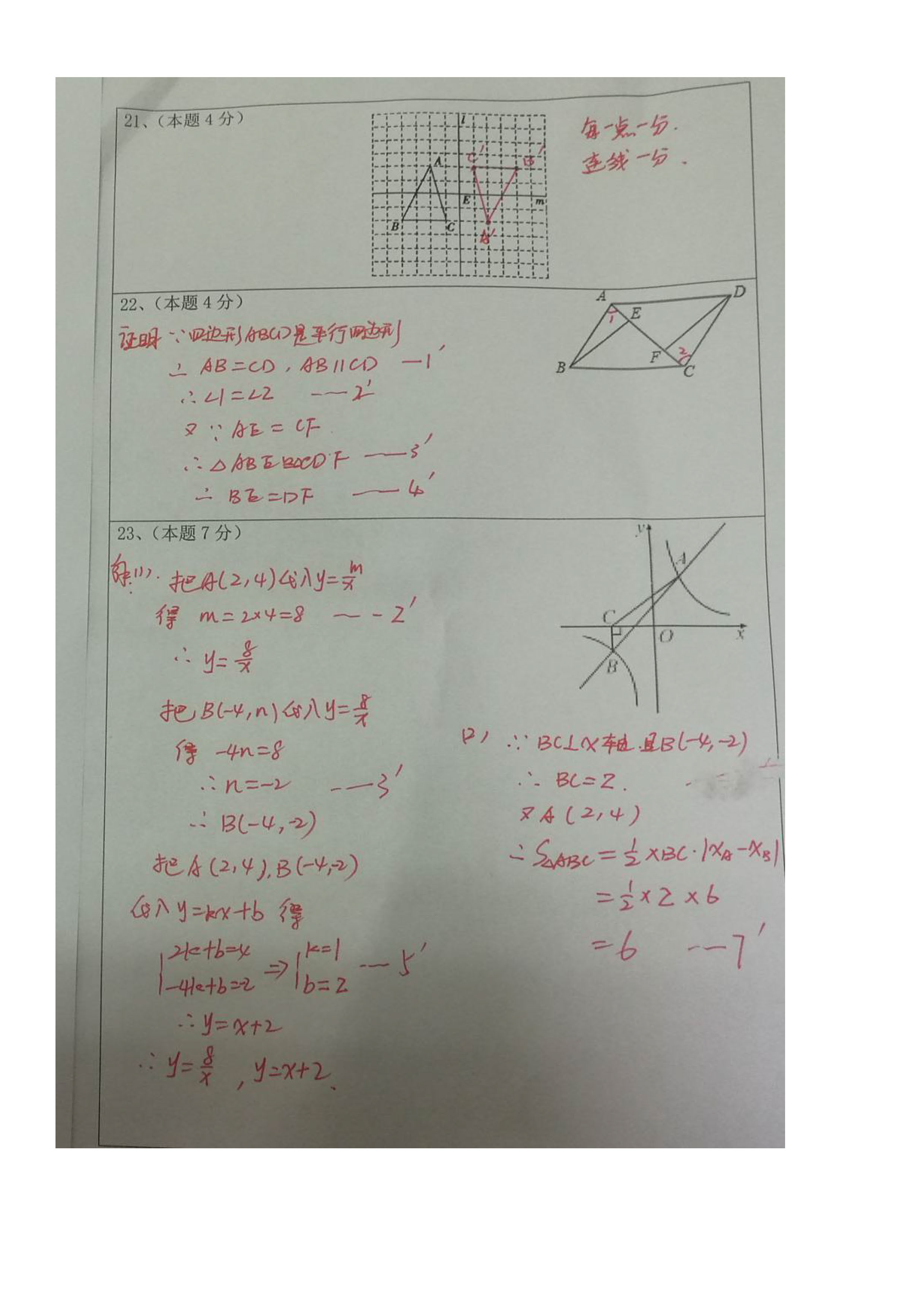 江苏省苏州吴中区2018-2019八年级数学下册月考测试题及答案