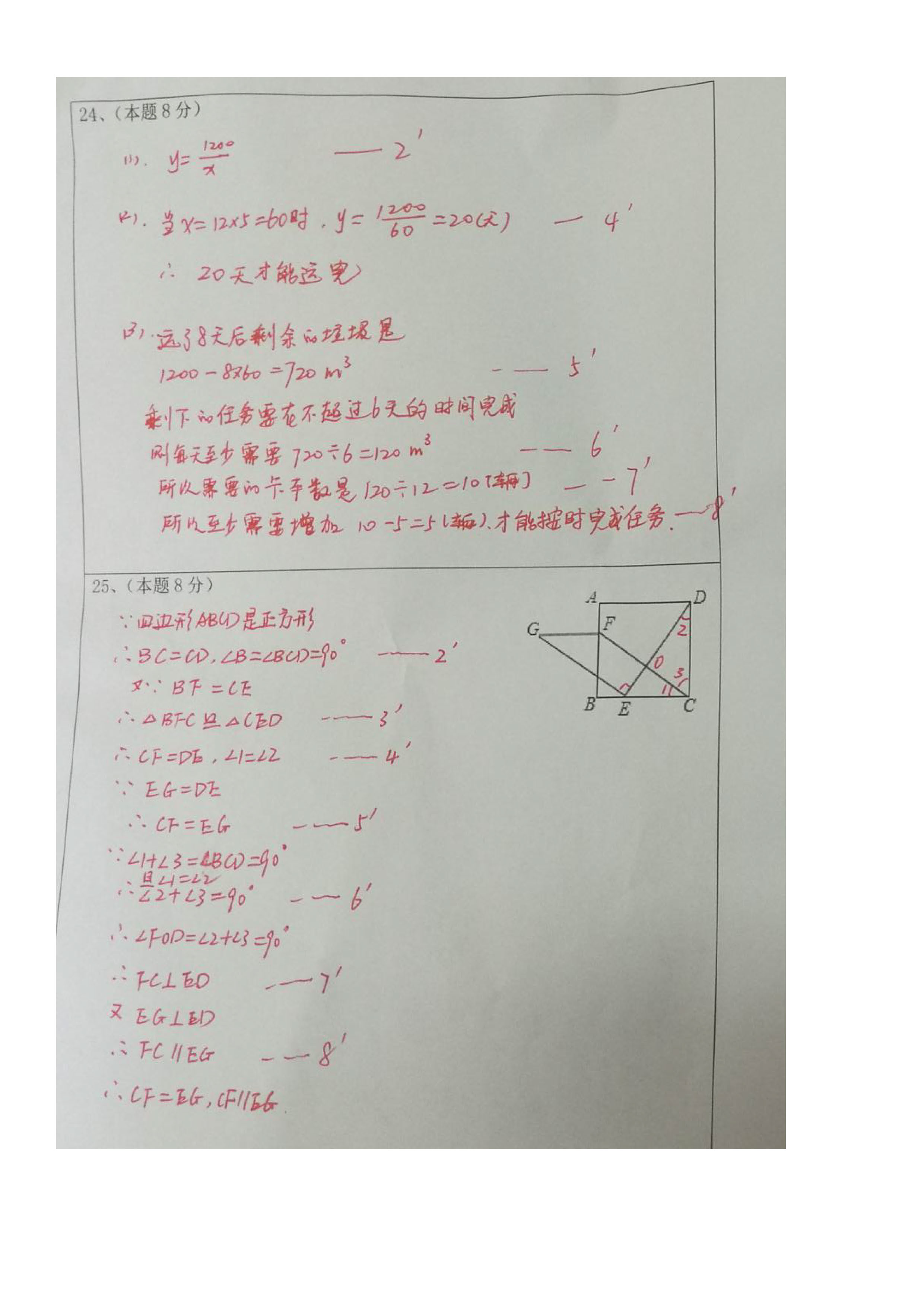 江苏省苏州吴中区2018-2019八年级数学下册月考测试题及答案