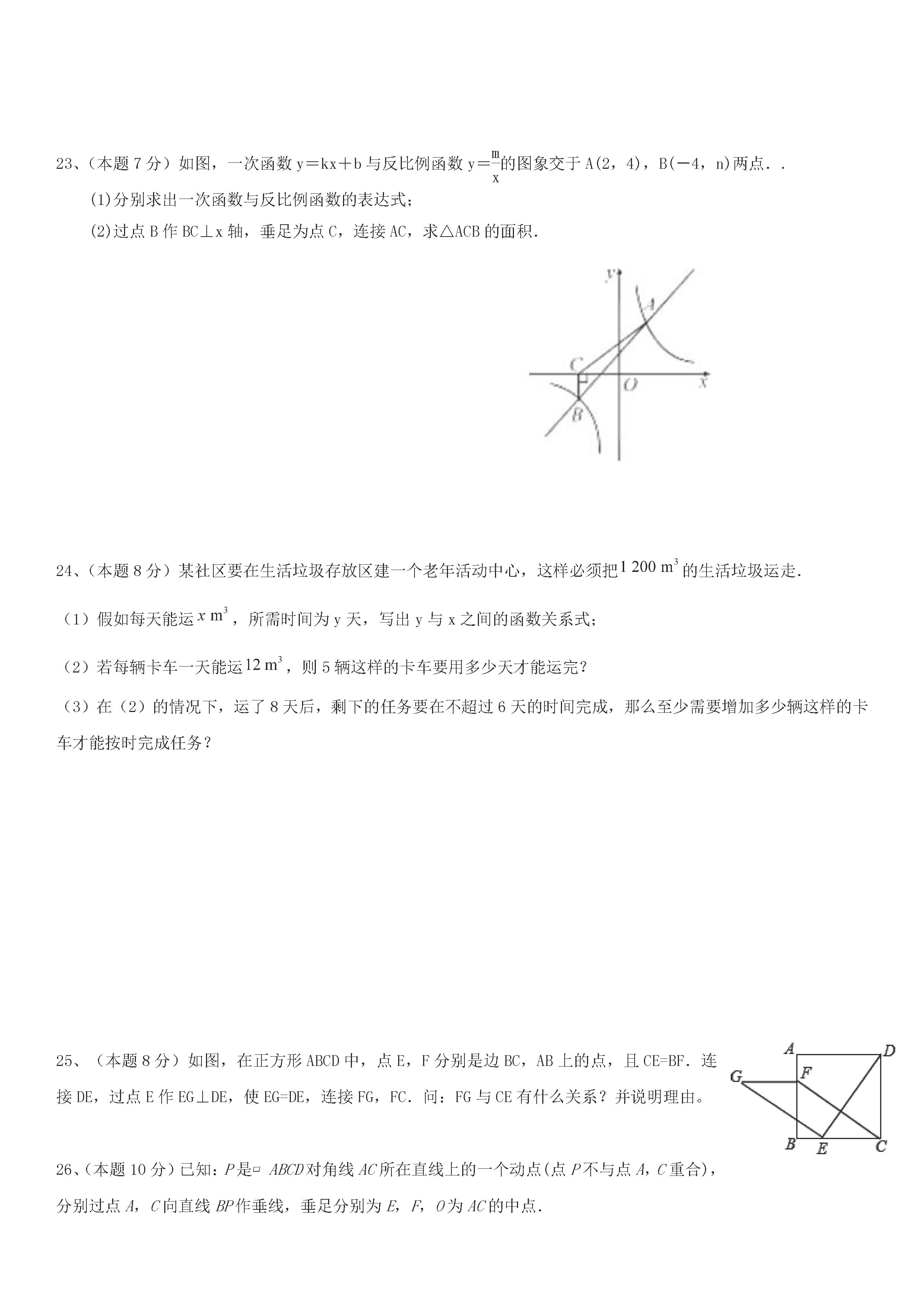 江苏省苏州吴中区2018-2019八年级数学下册月考测试题及答案