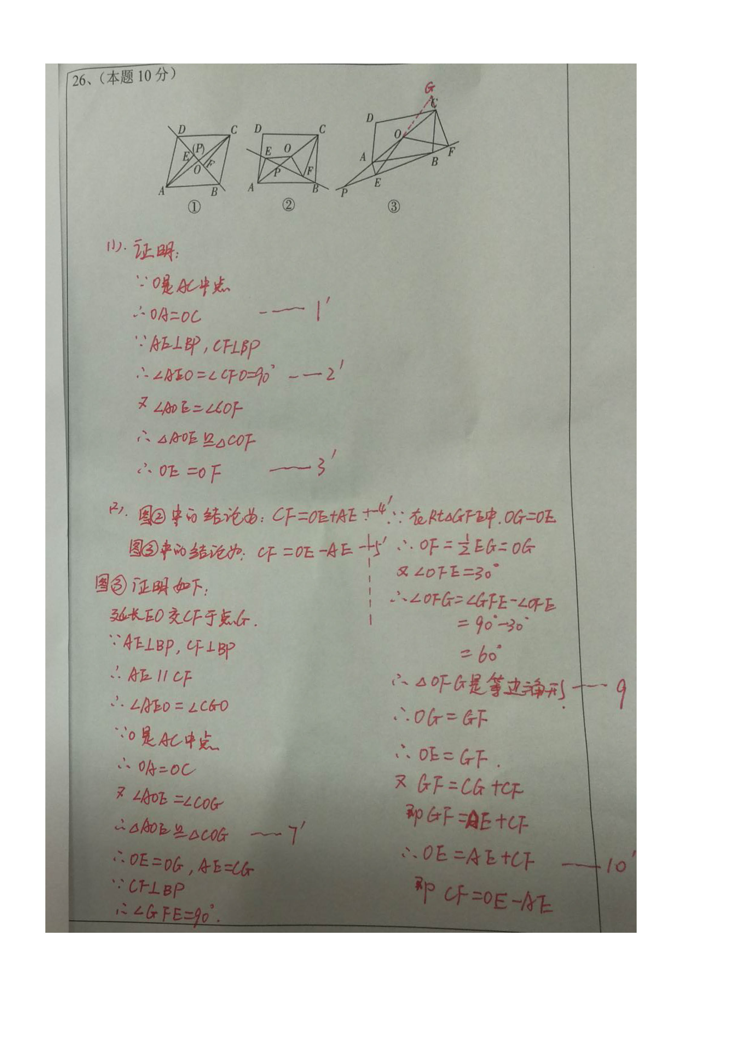 江苏省苏州吴中区2018-2019八年级数学下册月考测试题及答案