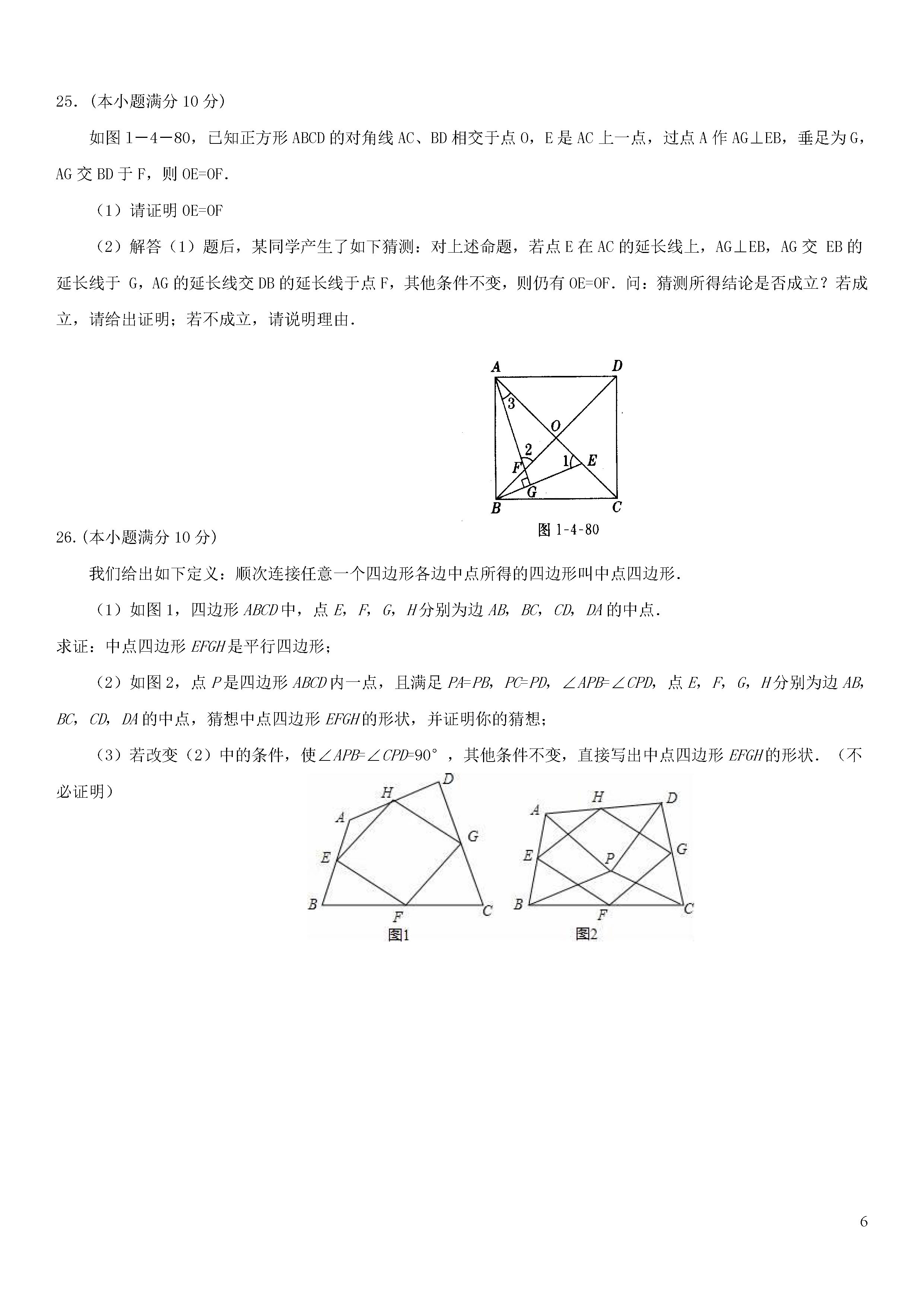 江苏省海安县2018-2019八年级数学下册月考测试题及答案