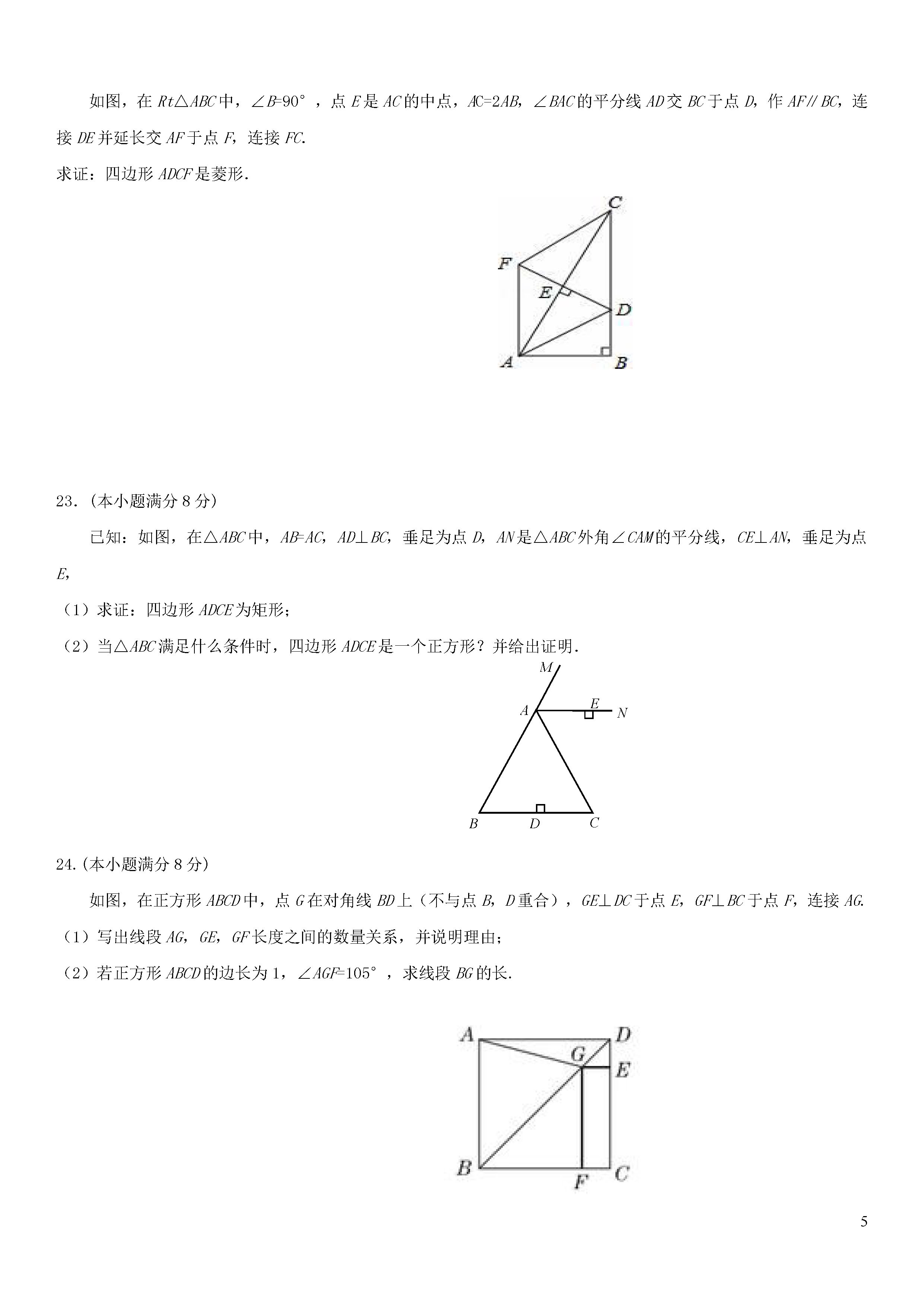 江苏省海安县2018-2019八年级数学下册月考测试题及答案