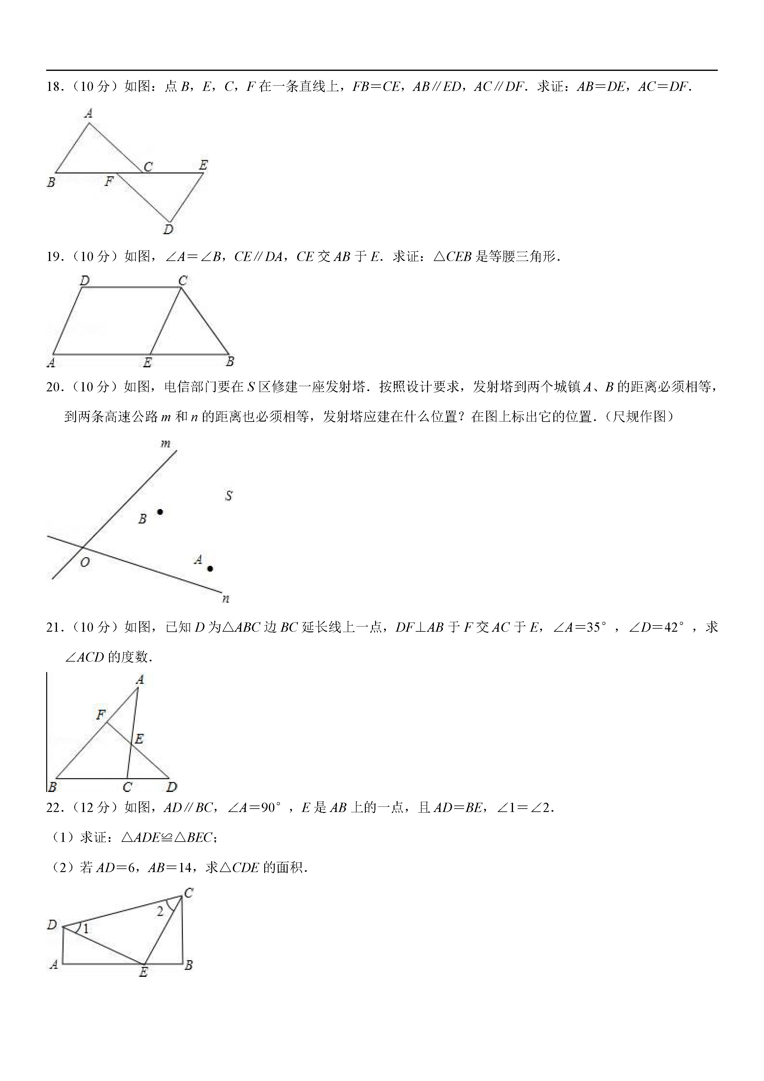 福建省龙岩市2018-2019八年级数学上册期中测试题答案及解析