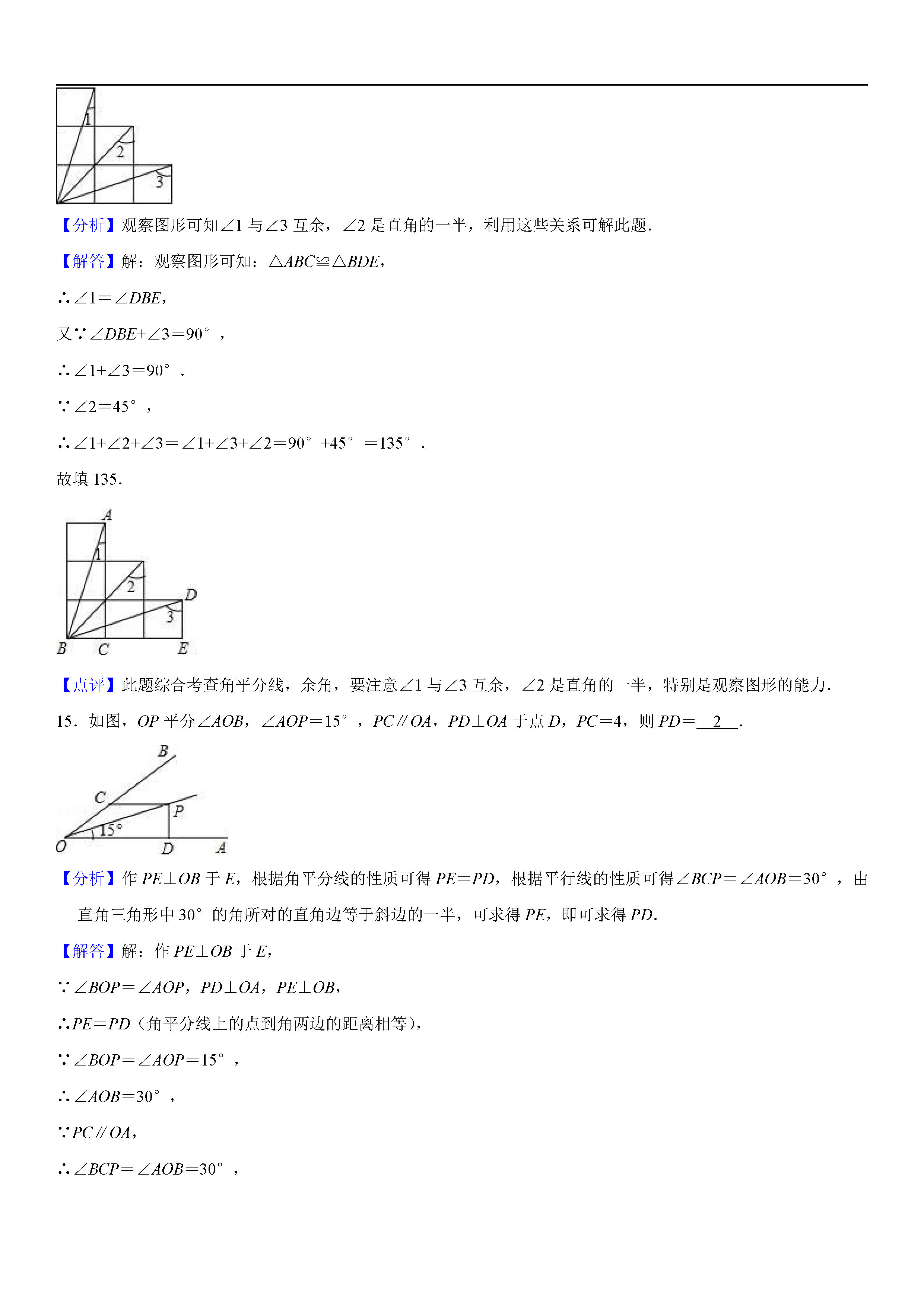 福建省龙岩市2018-2019八年级数学上册期中测试题答案及解析