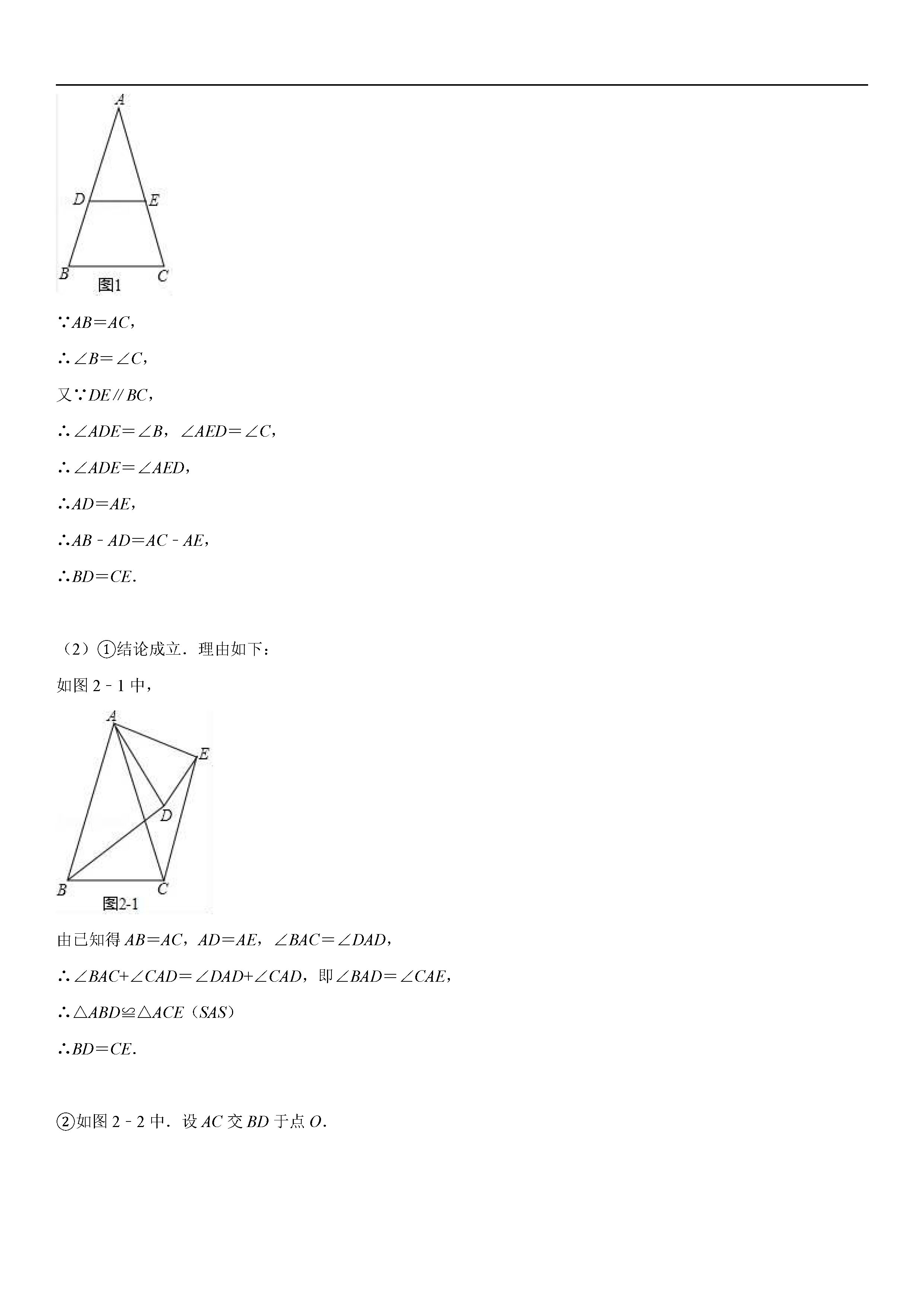 福建省龙岩市2018-2019八年级数学上册期中测试题答案及解析