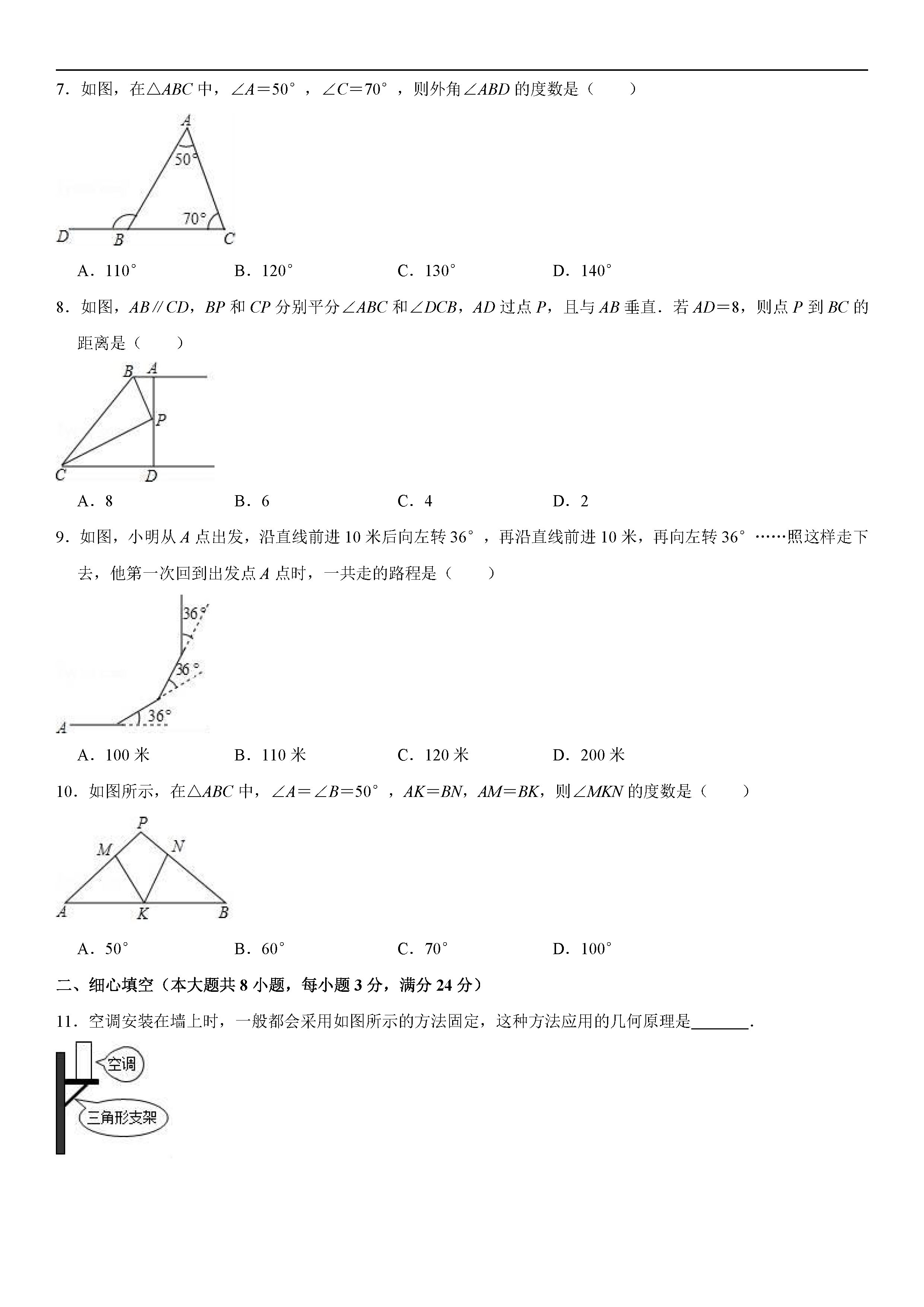 安徽省淮南市潘集区2018-2019八年级数学上册期中试题含答案解析