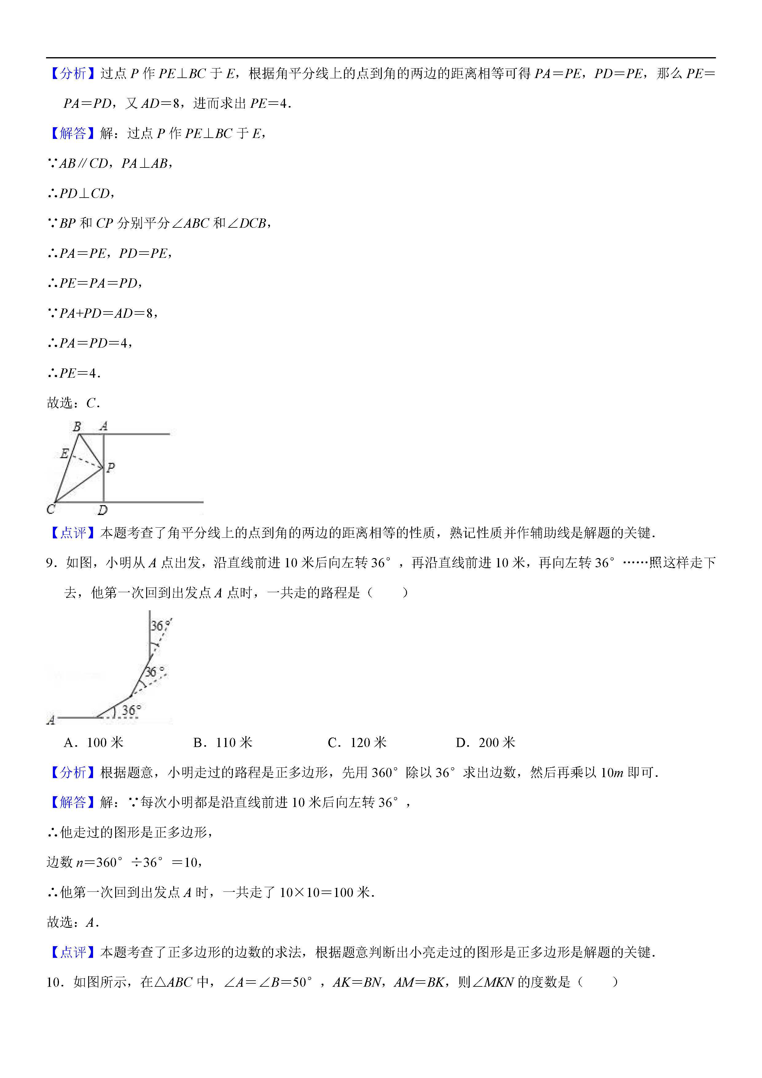 安徽省淮南市潘集区2018-2019八年级数学上册期中试题含答案解析