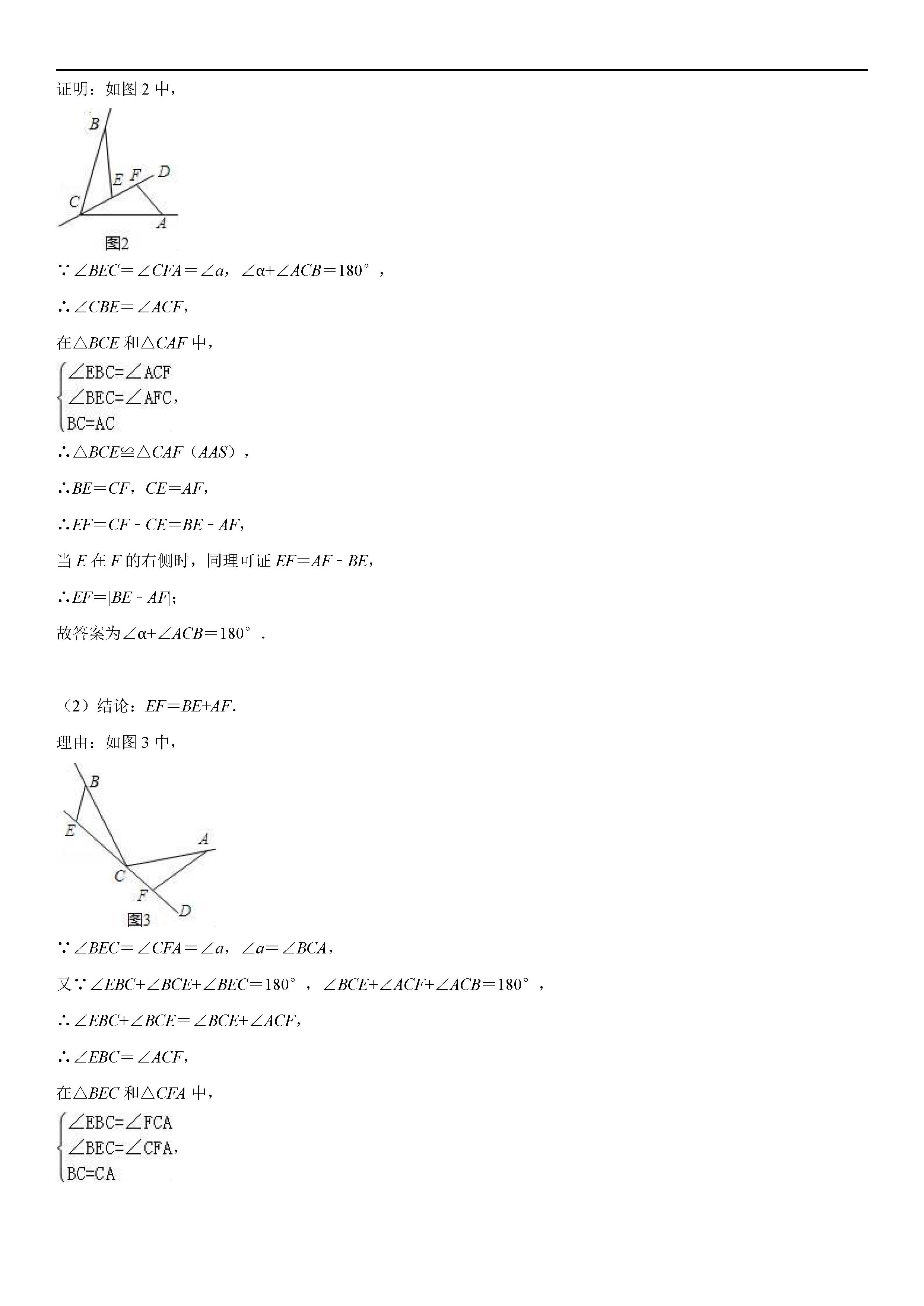 河南省南阳市2018-2019八年级数学上册期中试题含答案解析