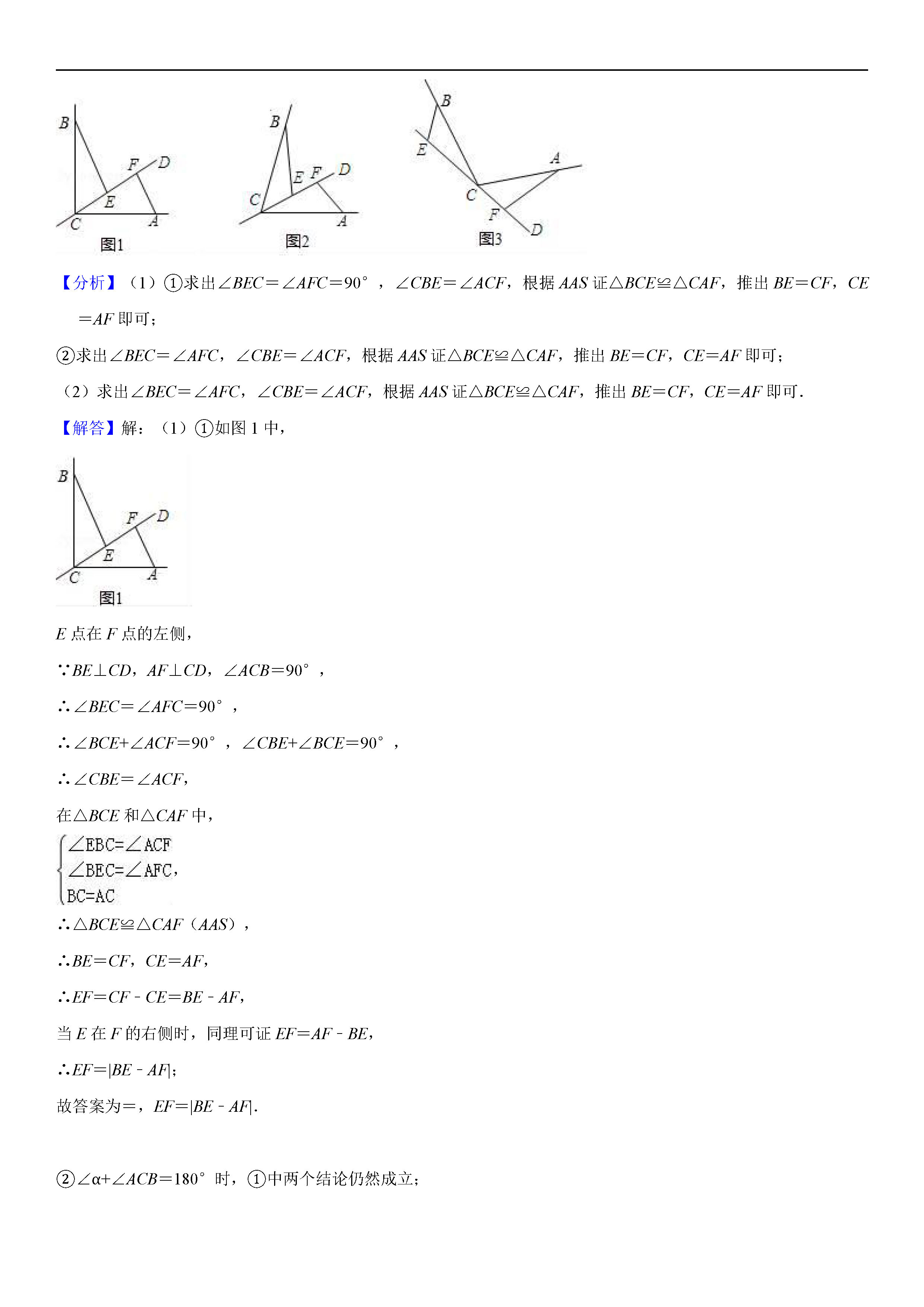 河南省邓州市2018-2019八年级数学上册期中试题含答案解析