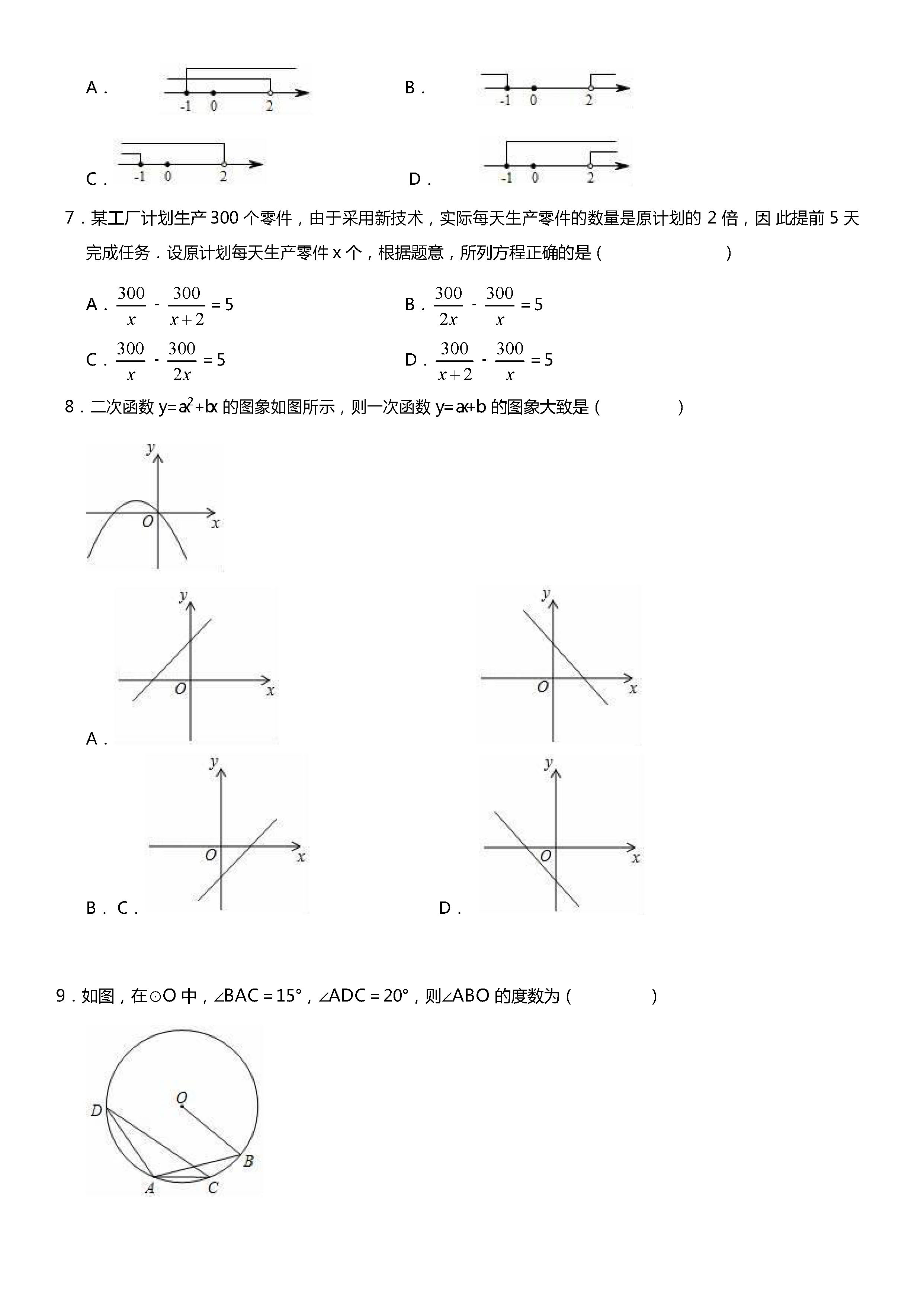 辽宁省葫芦岛市2018-2019八年级数学中考试题含答案及解析