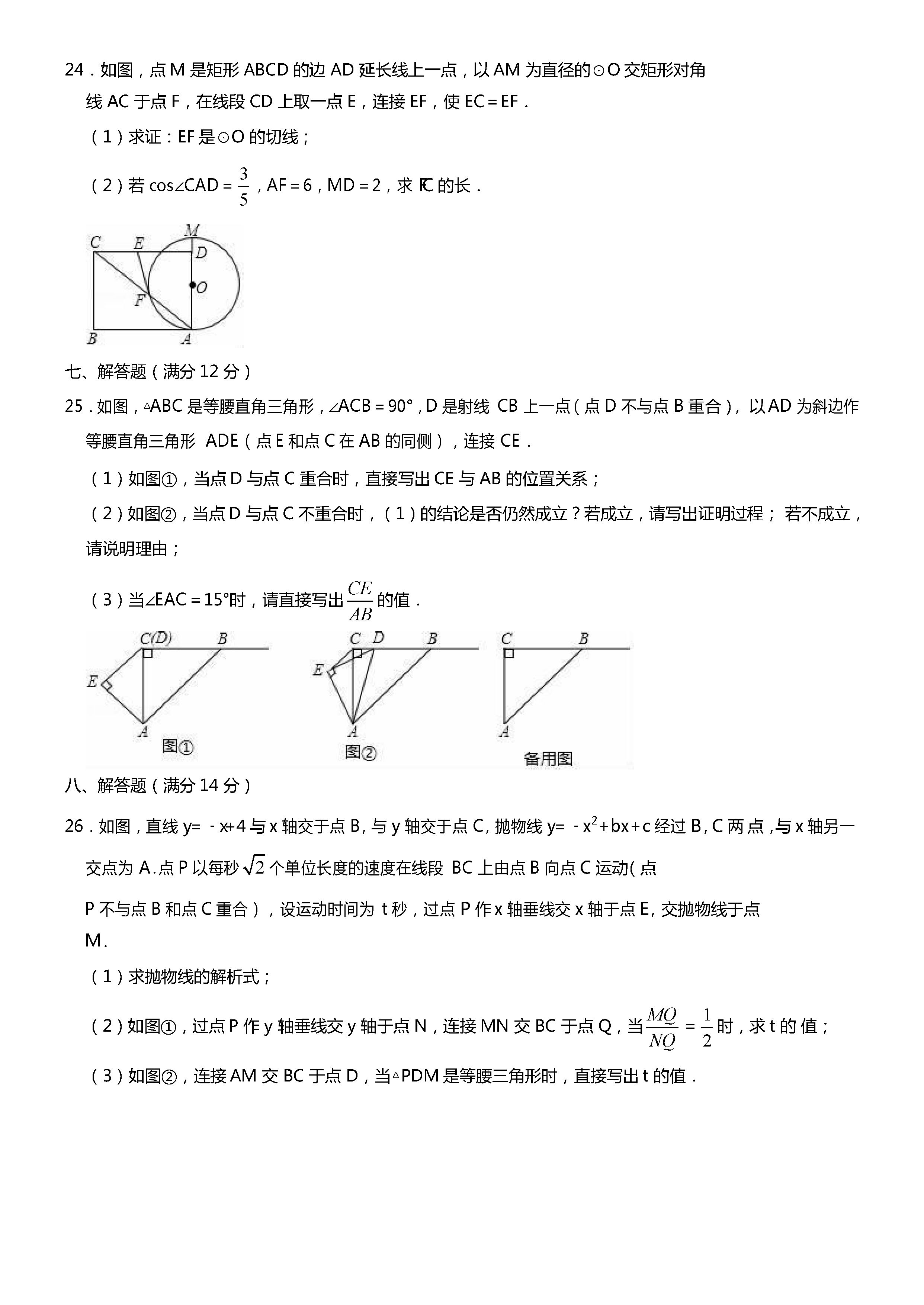 辽宁省葫芦岛市2018-2019八年级数学中考试题含答案及解析