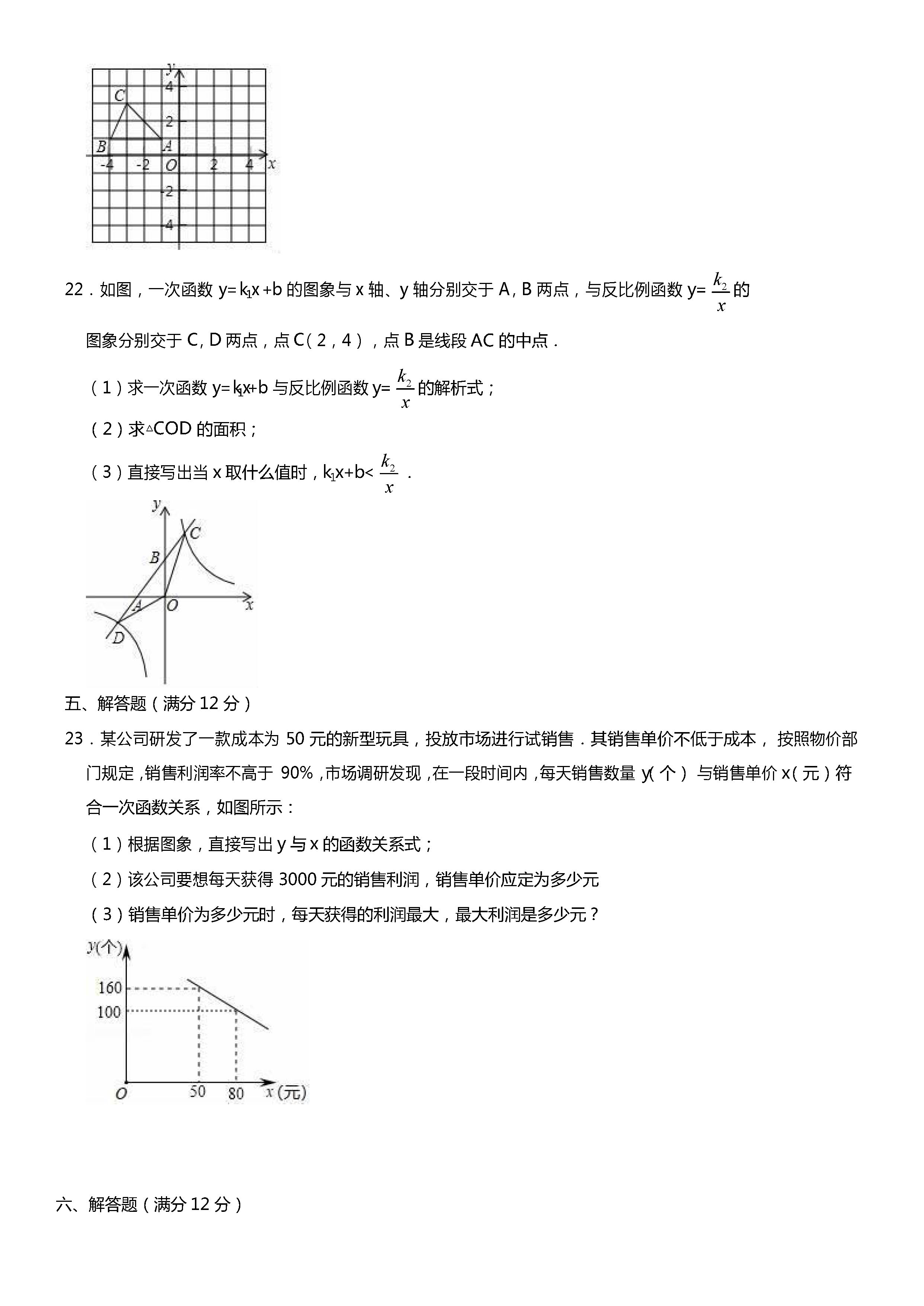 辽宁省葫芦岛市2018-2019八年级数学中考试题含答案及解析