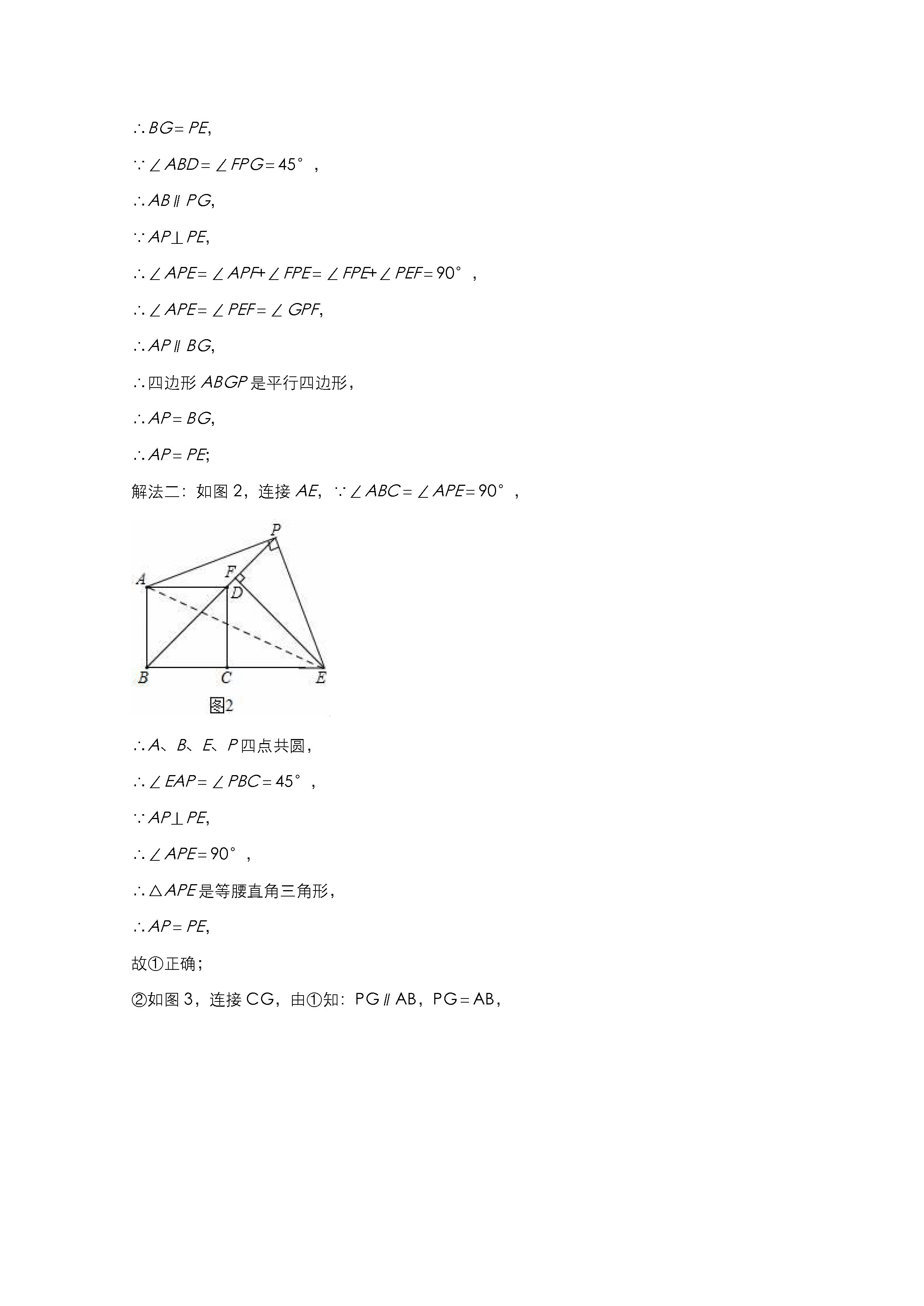 辽宁省葫芦岛市2018-2019八年级数学中考试题含答案及解析