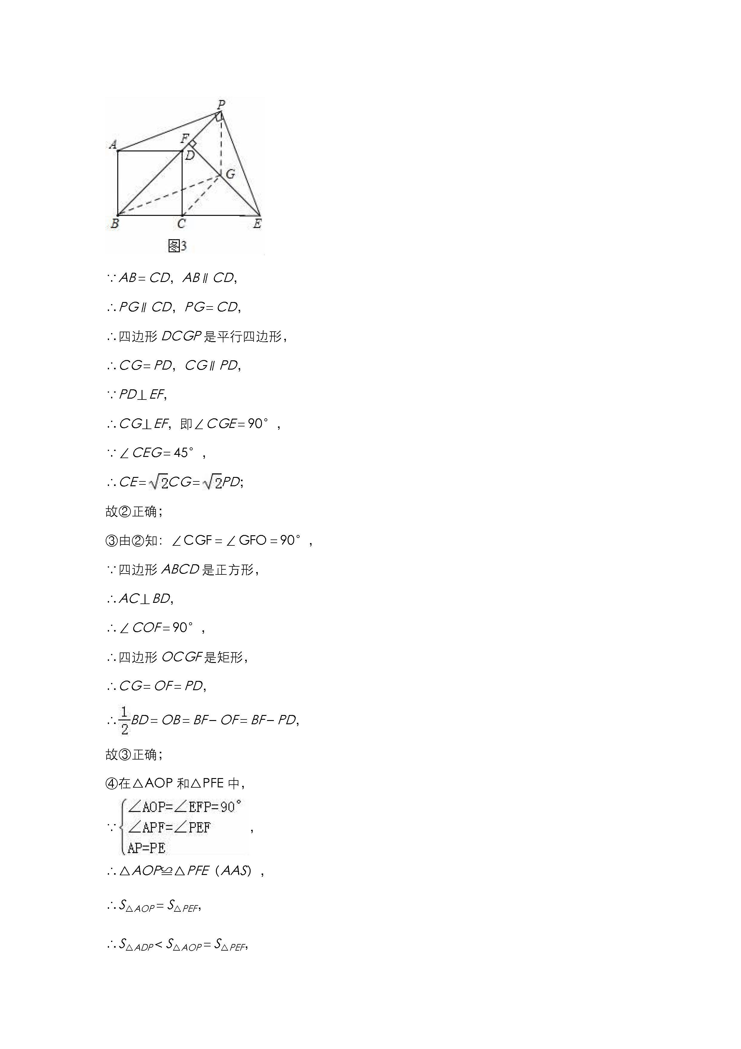 辽宁省葫芦岛市2018-2019八年级数学中考试题含答案及解析