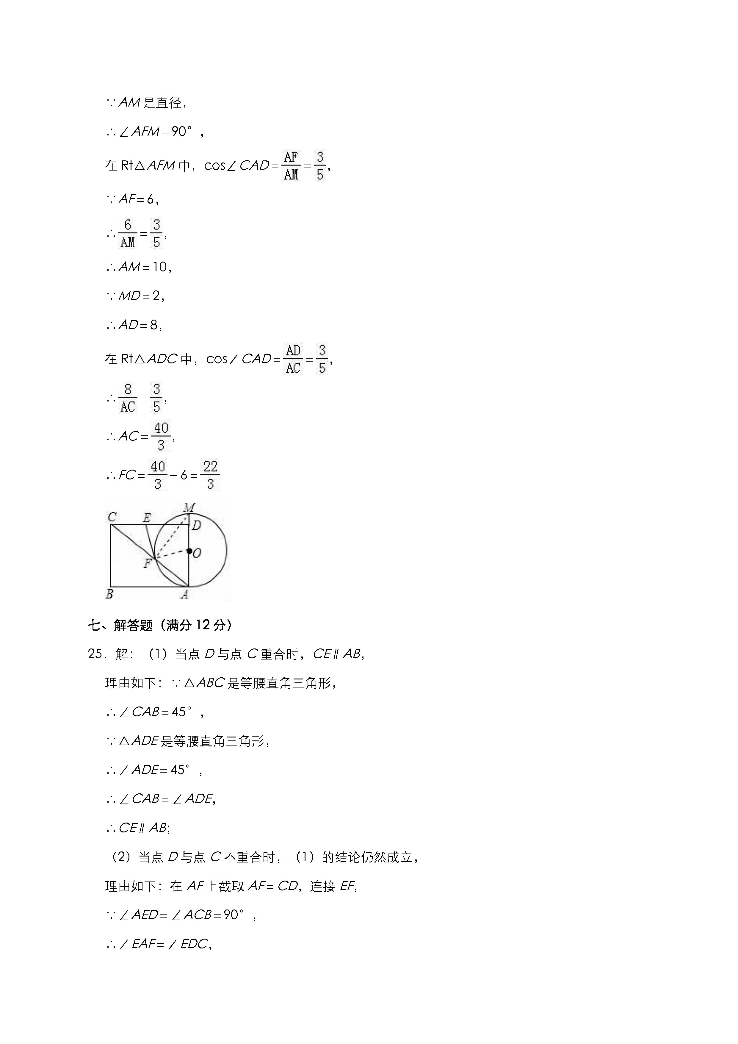 辽宁省葫芦岛市2018-2019八年级数学中考试题含答案及解析