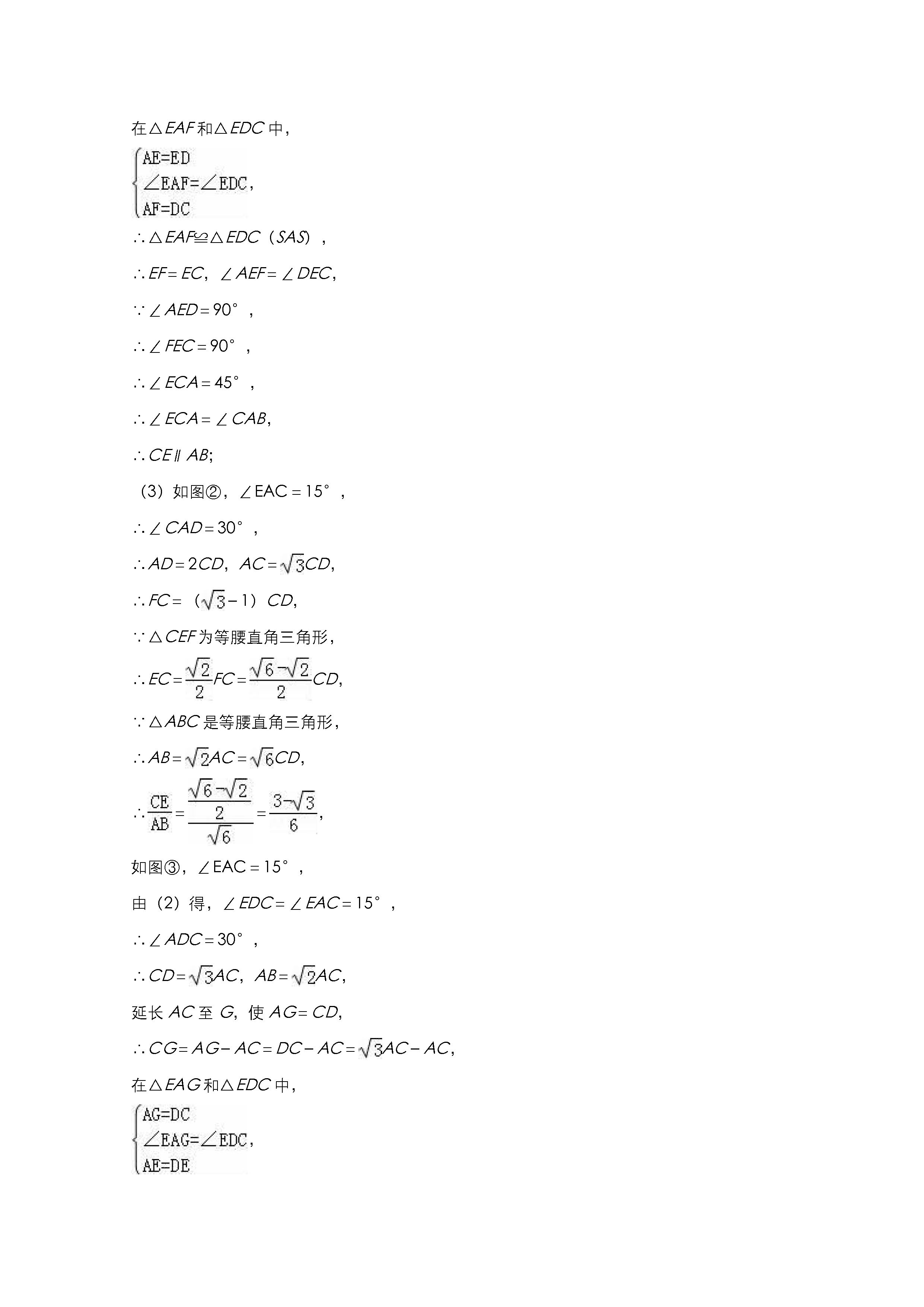 辽宁省葫芦岛市2018-2019八年级数学中考试题含答案及解析