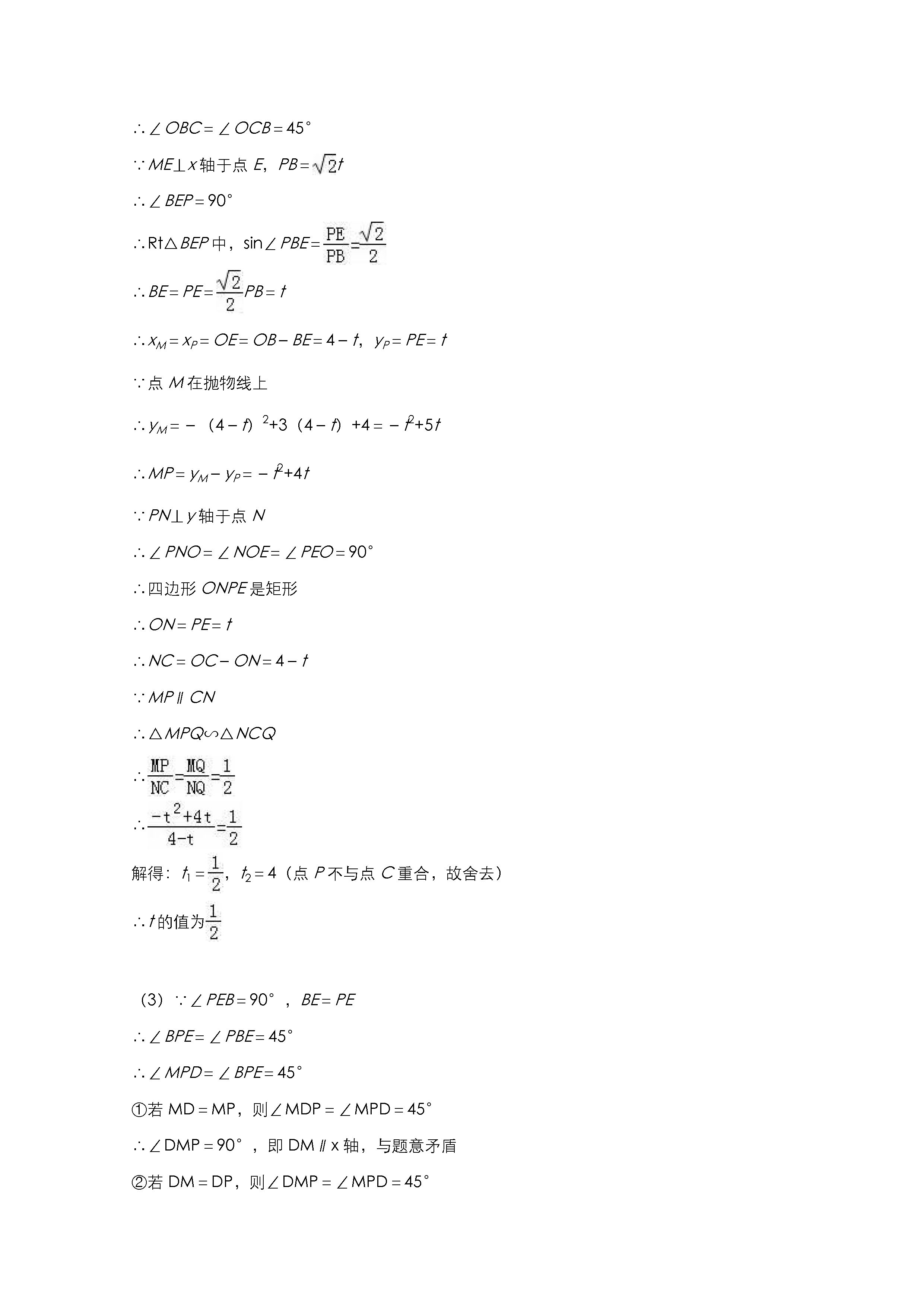 辽宁省葫芦岛市2018-2019八年级数学中考试题含答案及解析