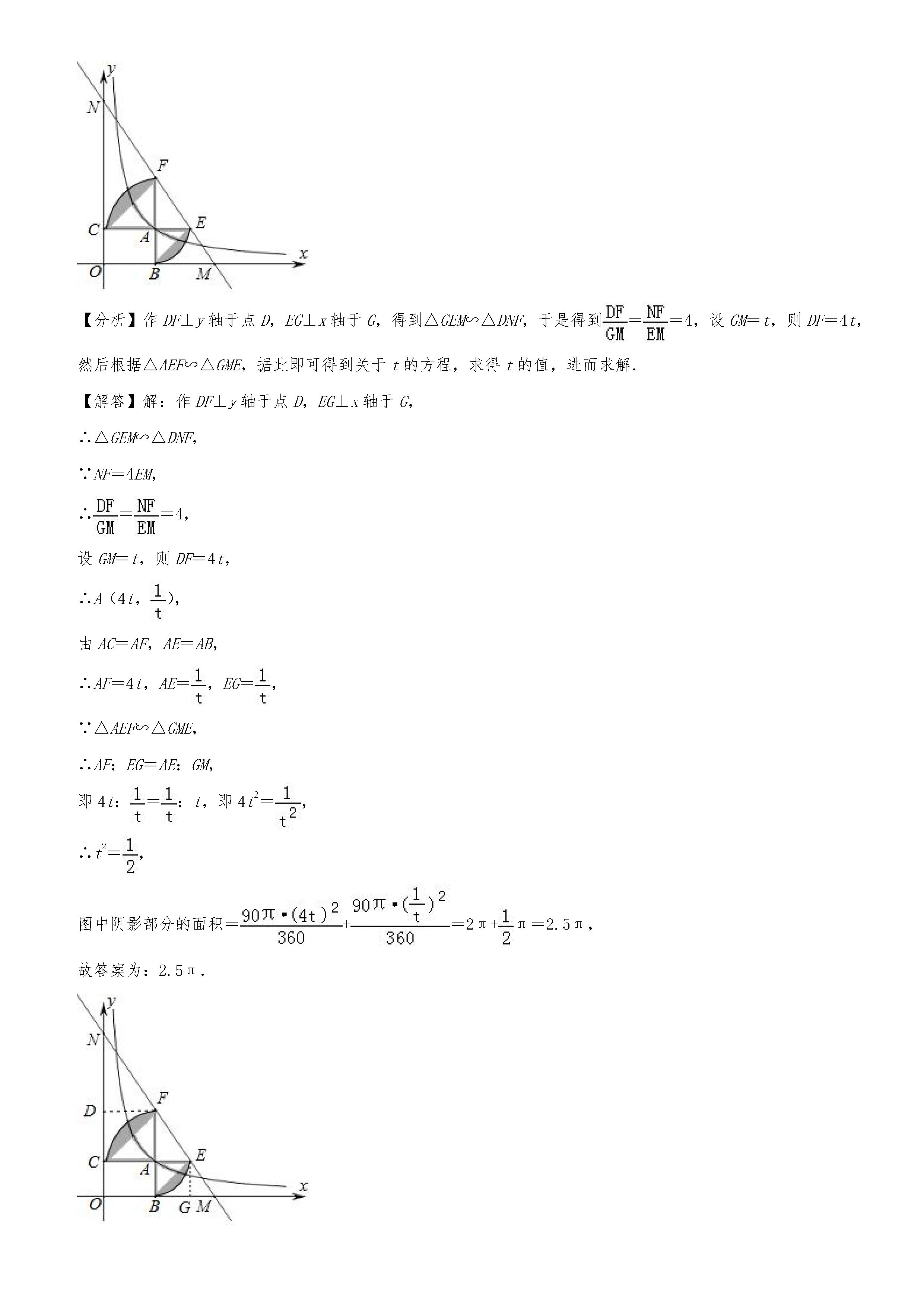 山东省日照市2018-2019八年级数学中考试题含答案及解析