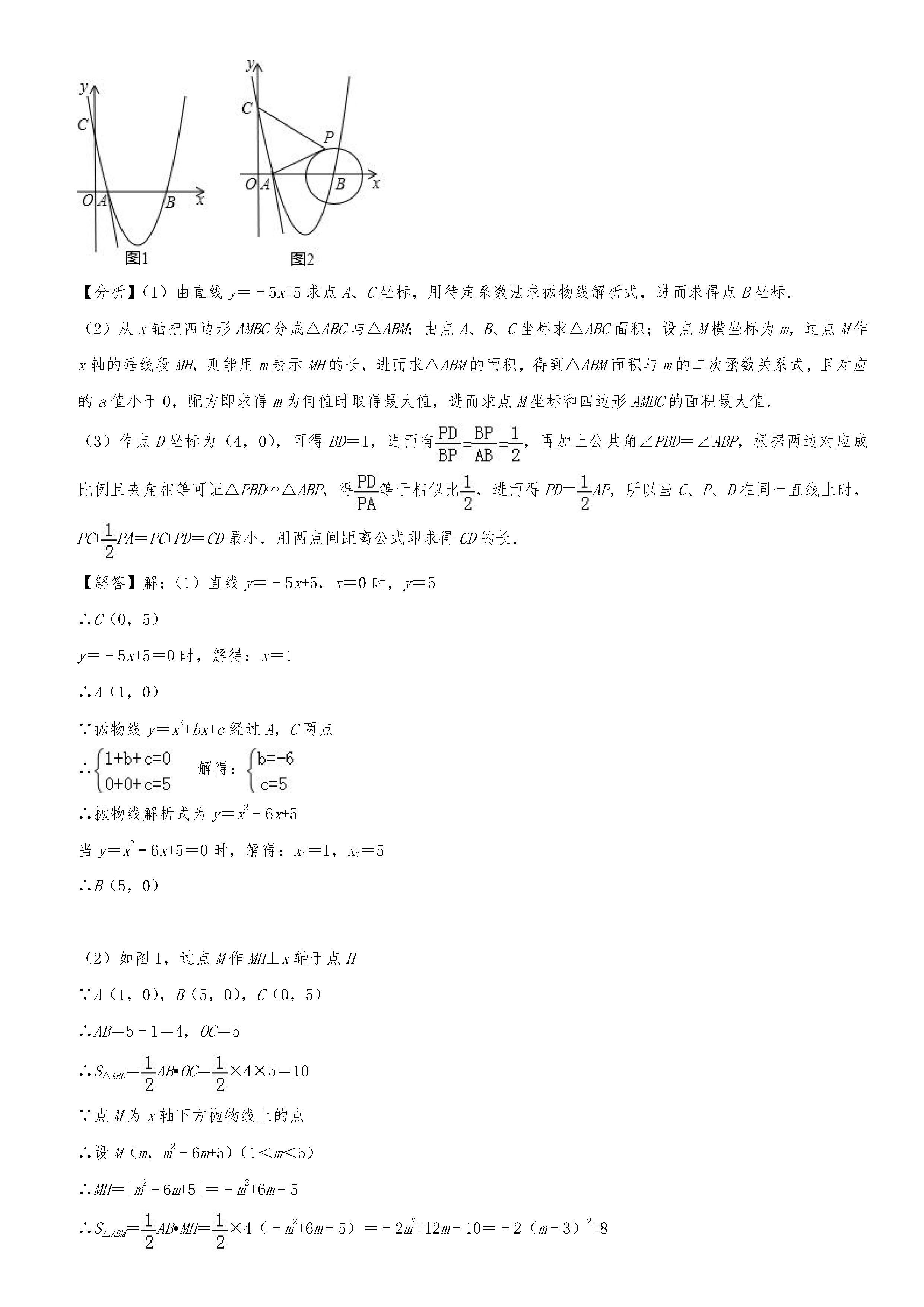 山东省日照市2018-2019八年级数学中考试题含答案及解析