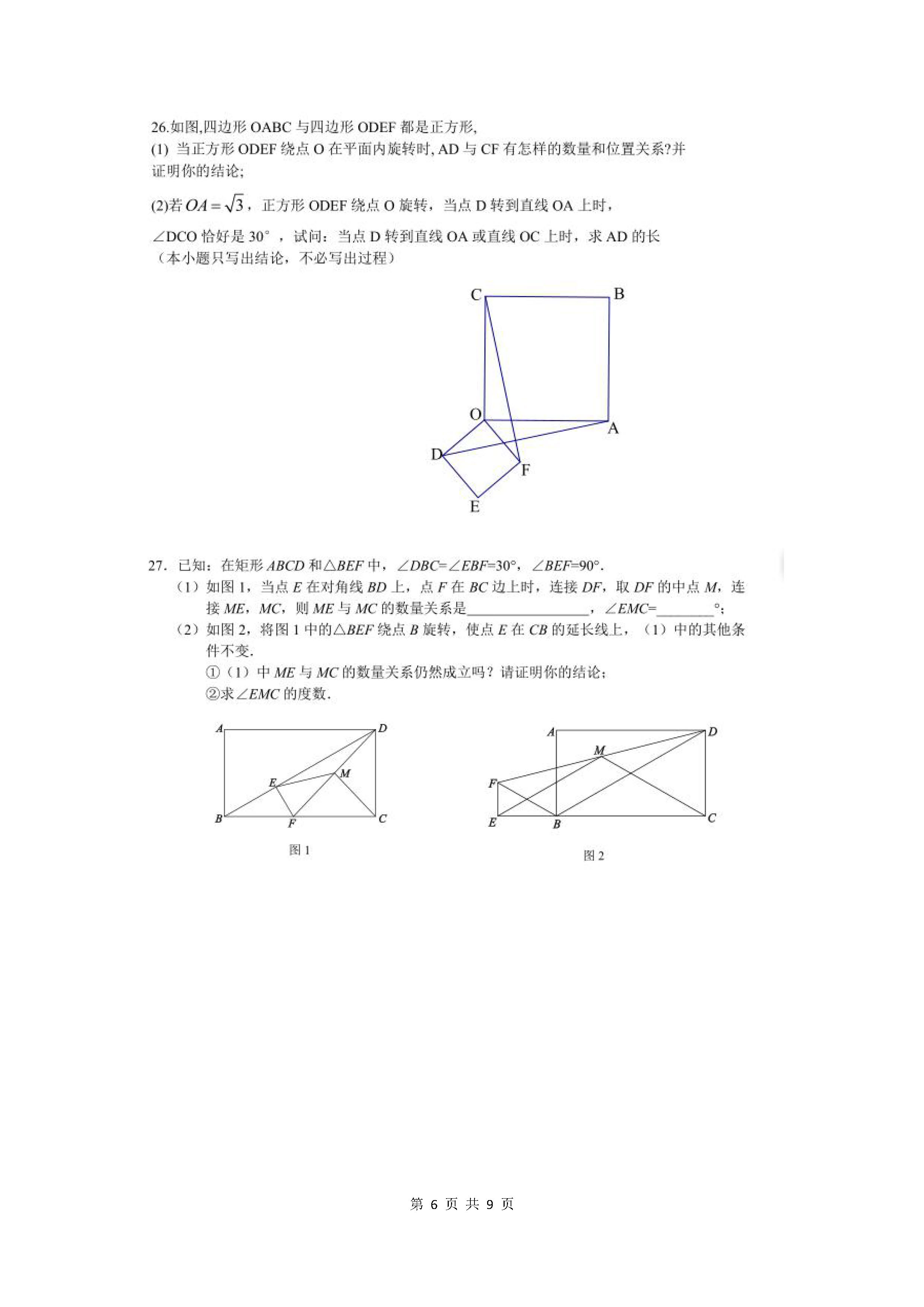 四川广安市四中2018-2019八年级数学下册期中试题含答案