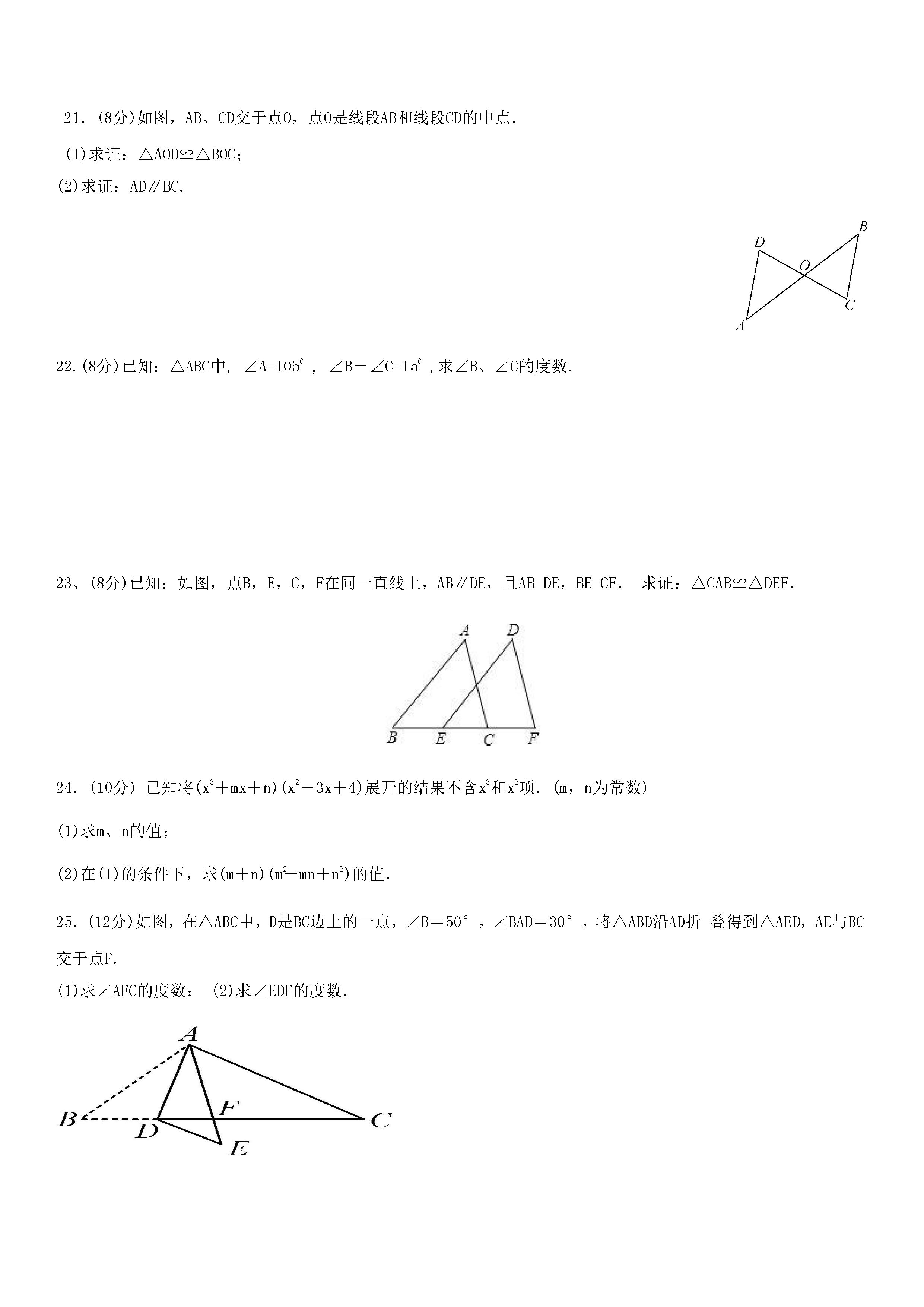 云南昭通市昭阳区2018-2019八年级数学下册月考试题无答案