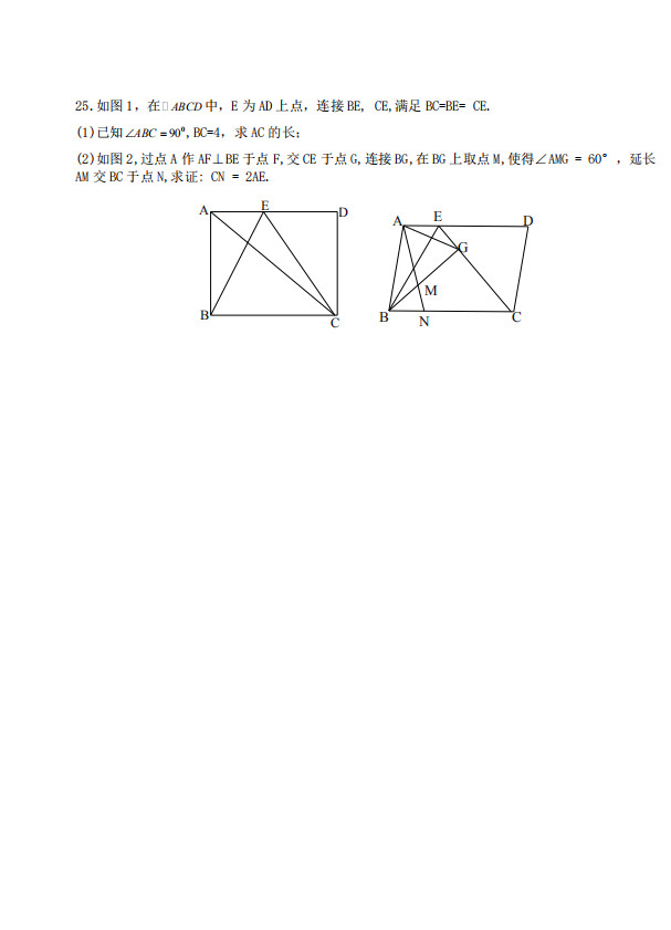 重庆市万州中学2018-2019八年级数学下册月考试题无答案