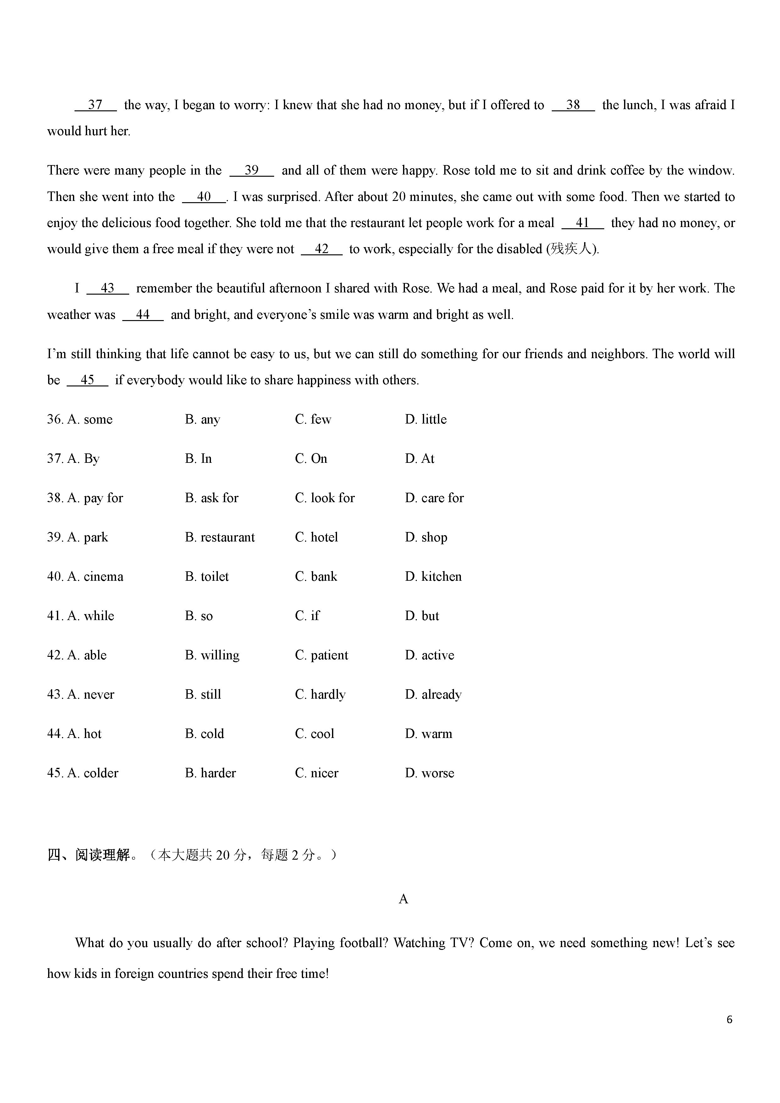 江苏省无锡市2018-2019八年级英语上册期中测试题及答案（牛津译林版）