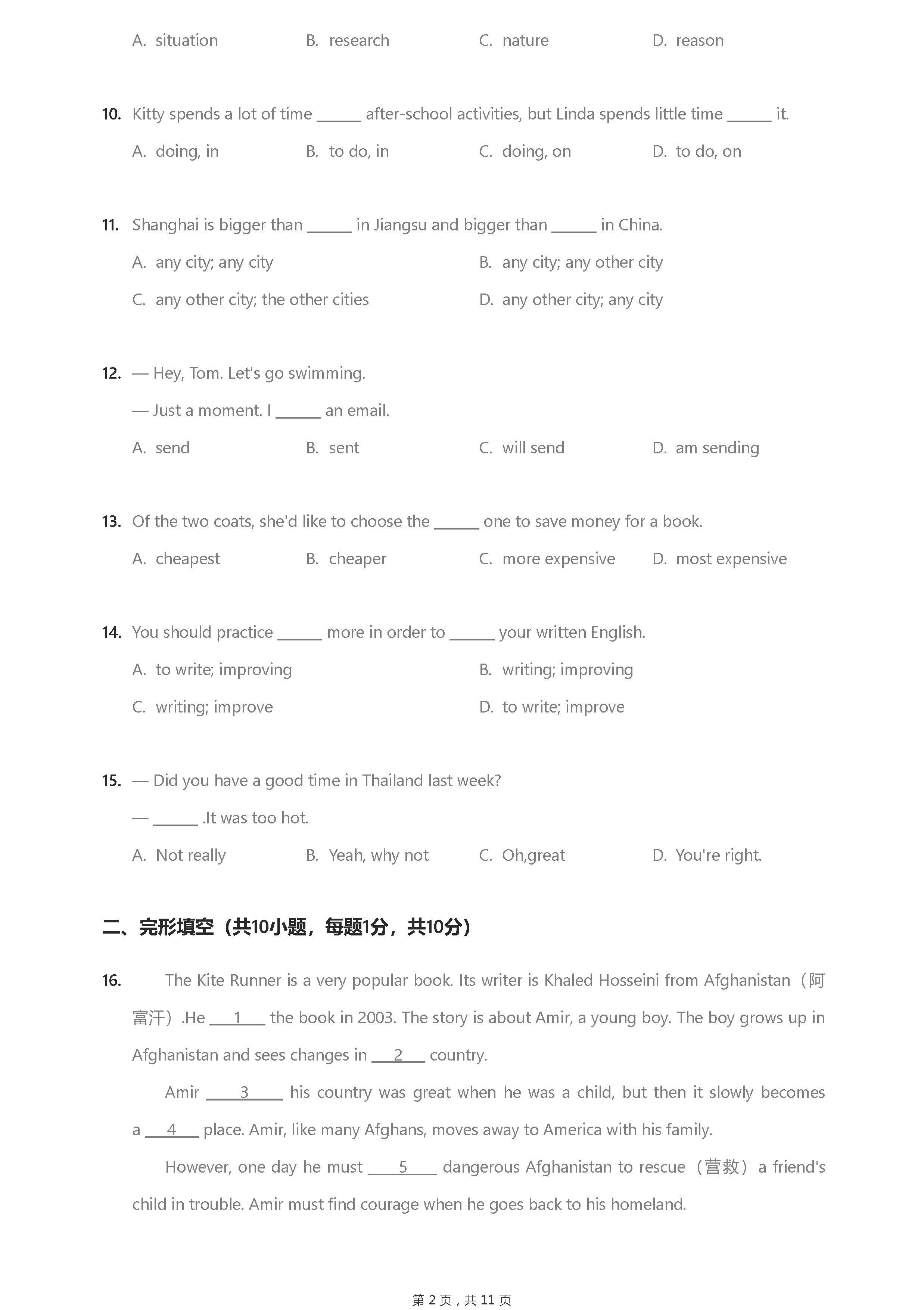 天津南开区2018-2019八年级英语上册期中测试题及答案