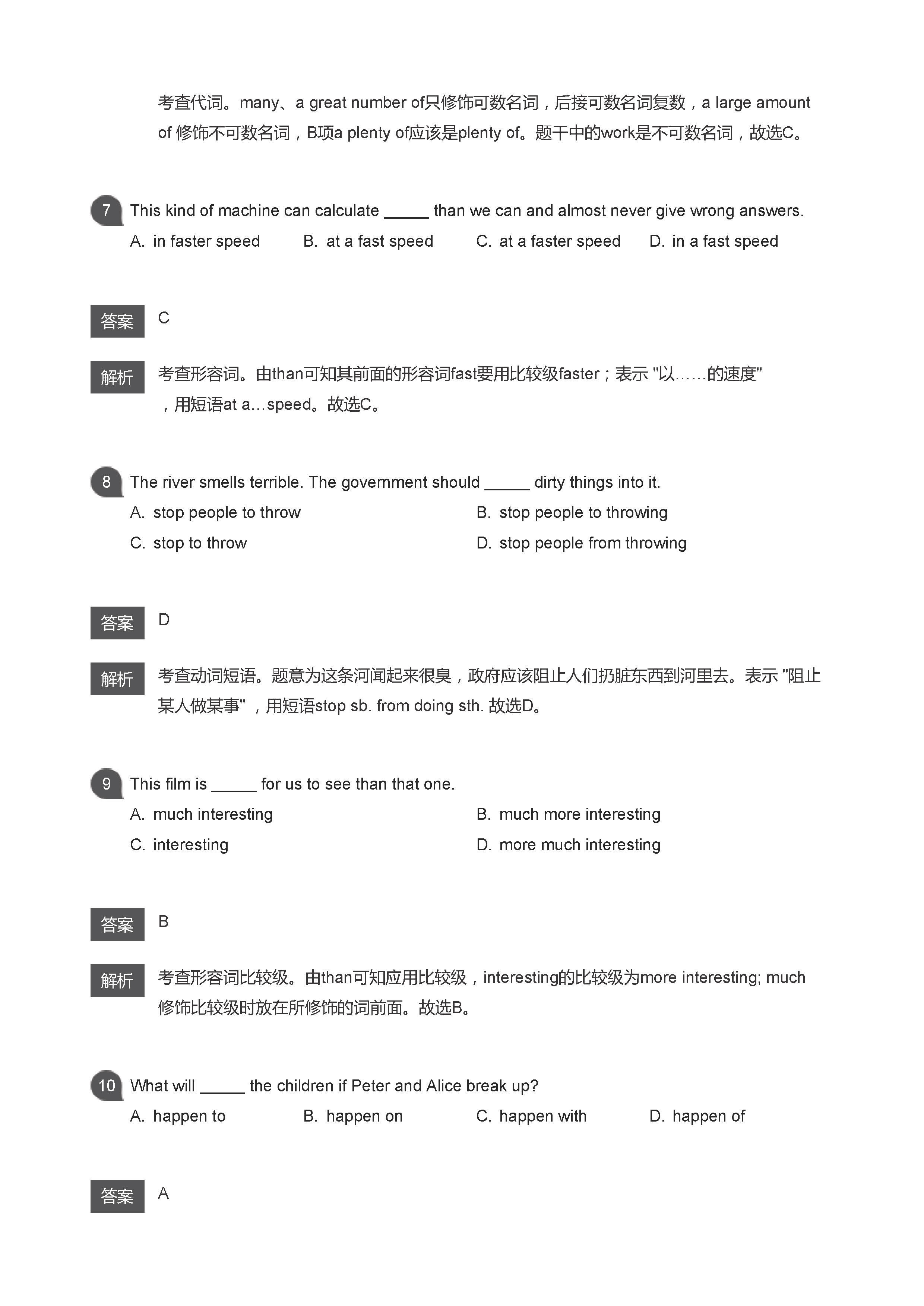 广东省广州市越秀区2018-2019八年级英语期中测试题及答案