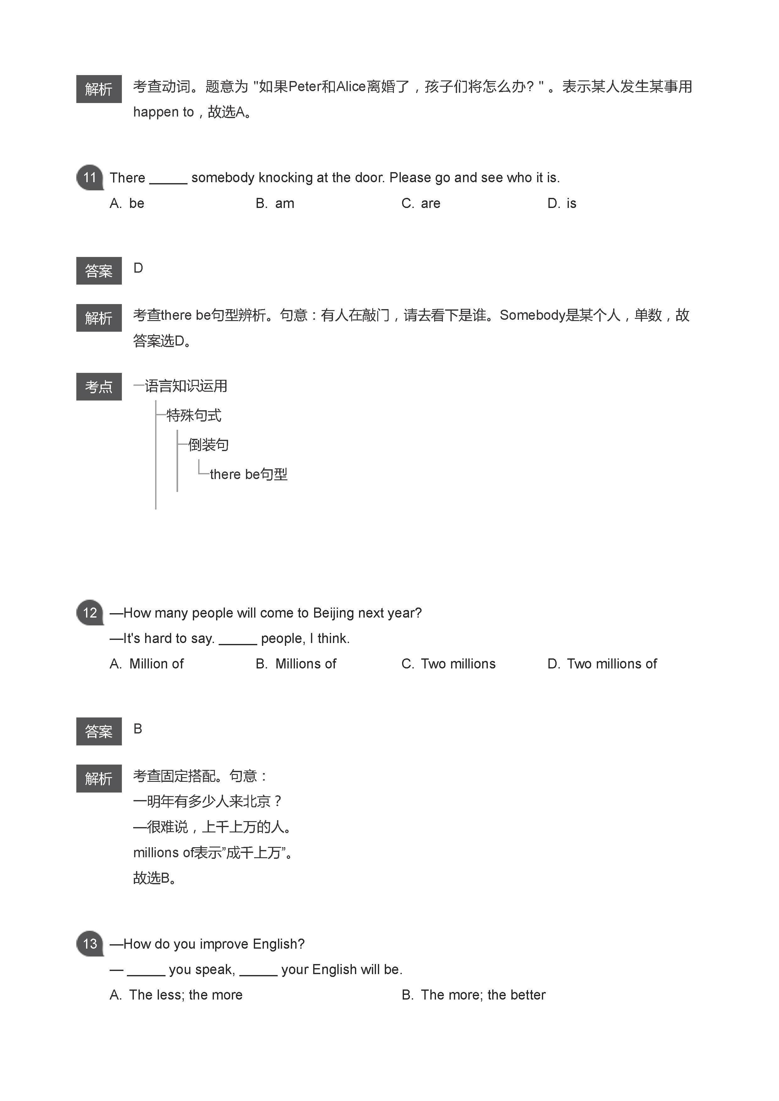 广东省广州市越秀区2018-2019八年级英语期中测试题及答案