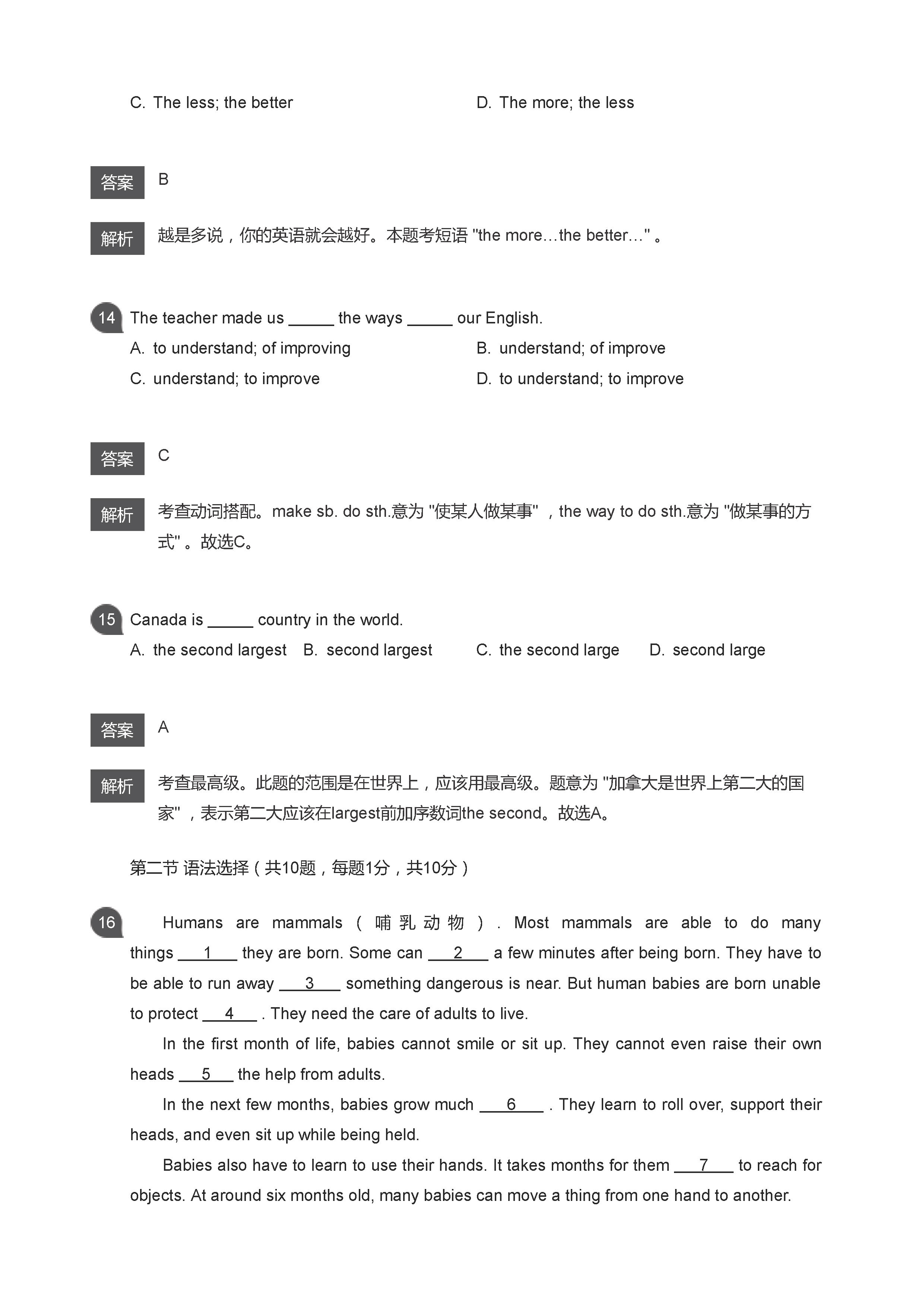 广东省广州市越秀区2018-2019八年级英语期中测试题及答案